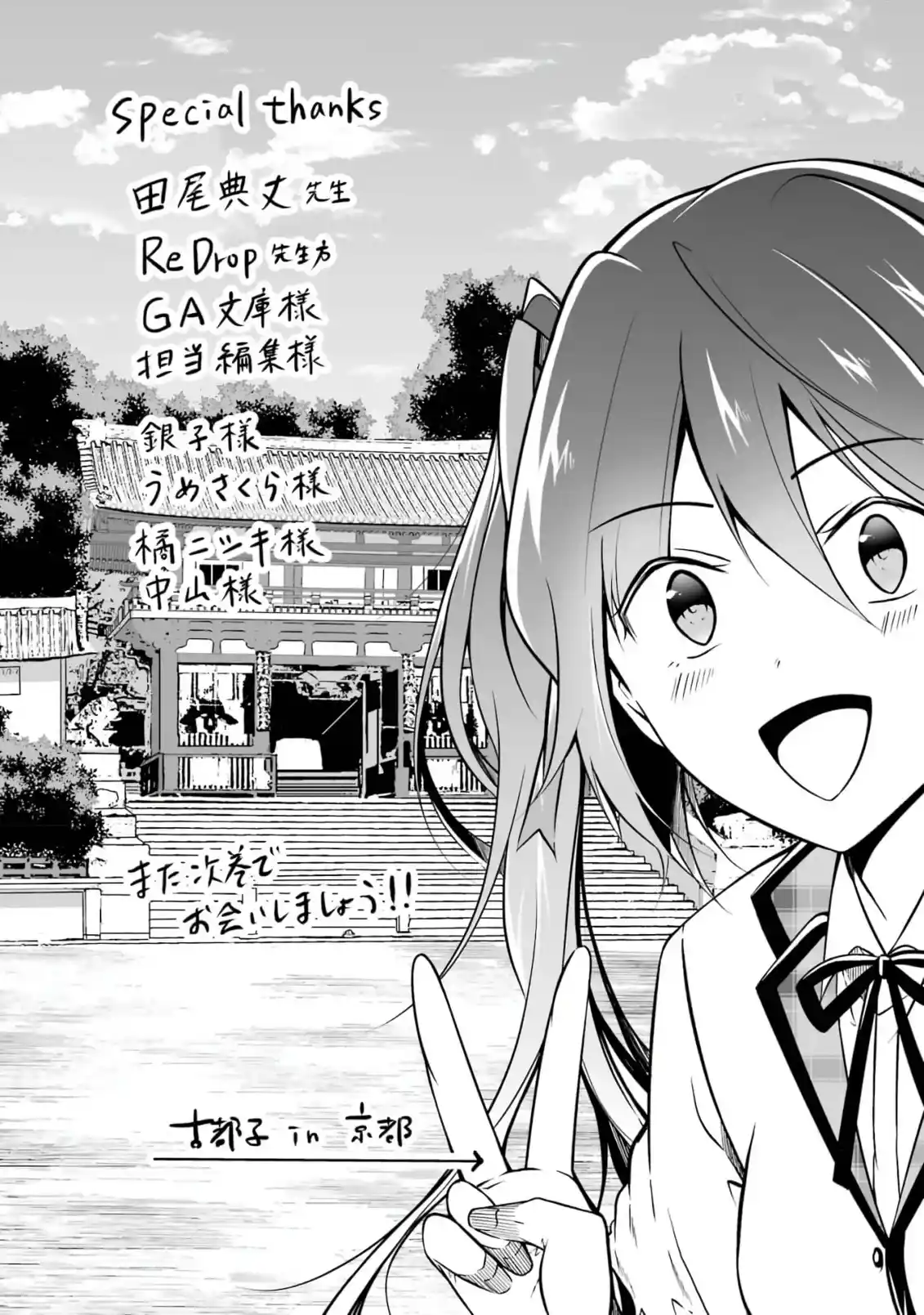 Chuuko Demo Koi Ga Shitai! - Capítulo 108 - Página 27 - LectorTMOo