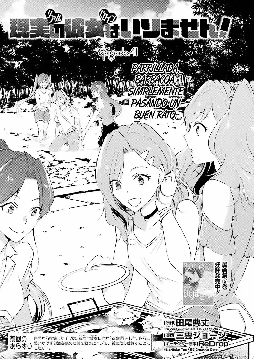 Chuuko Demo Koi Ga Shitai! - Capítulo 41 - Página 4 - LectorTMOo