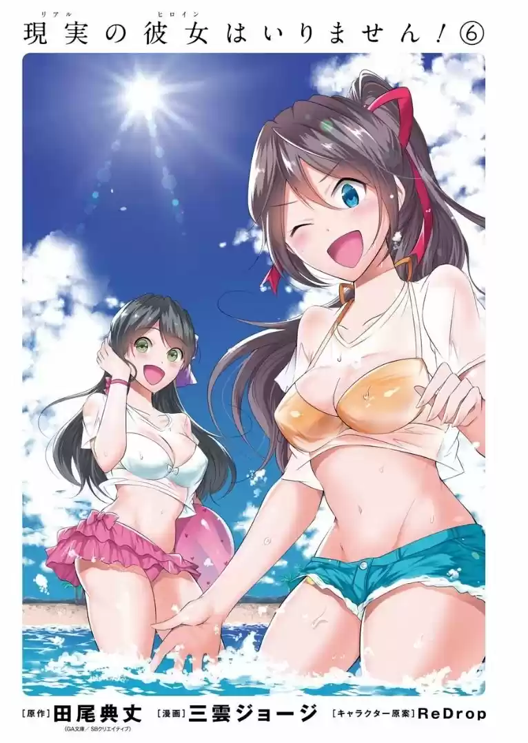 Chuuko Demo Koi Ga Shitai! - Capítulo 45 - Página 2 - LectorTMOo