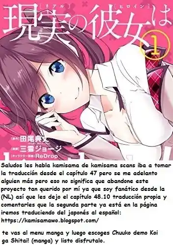 Chuuko Demo Koi Ga Shitai! - Capítulo 48.1 - Página 14 - LectorTMOo