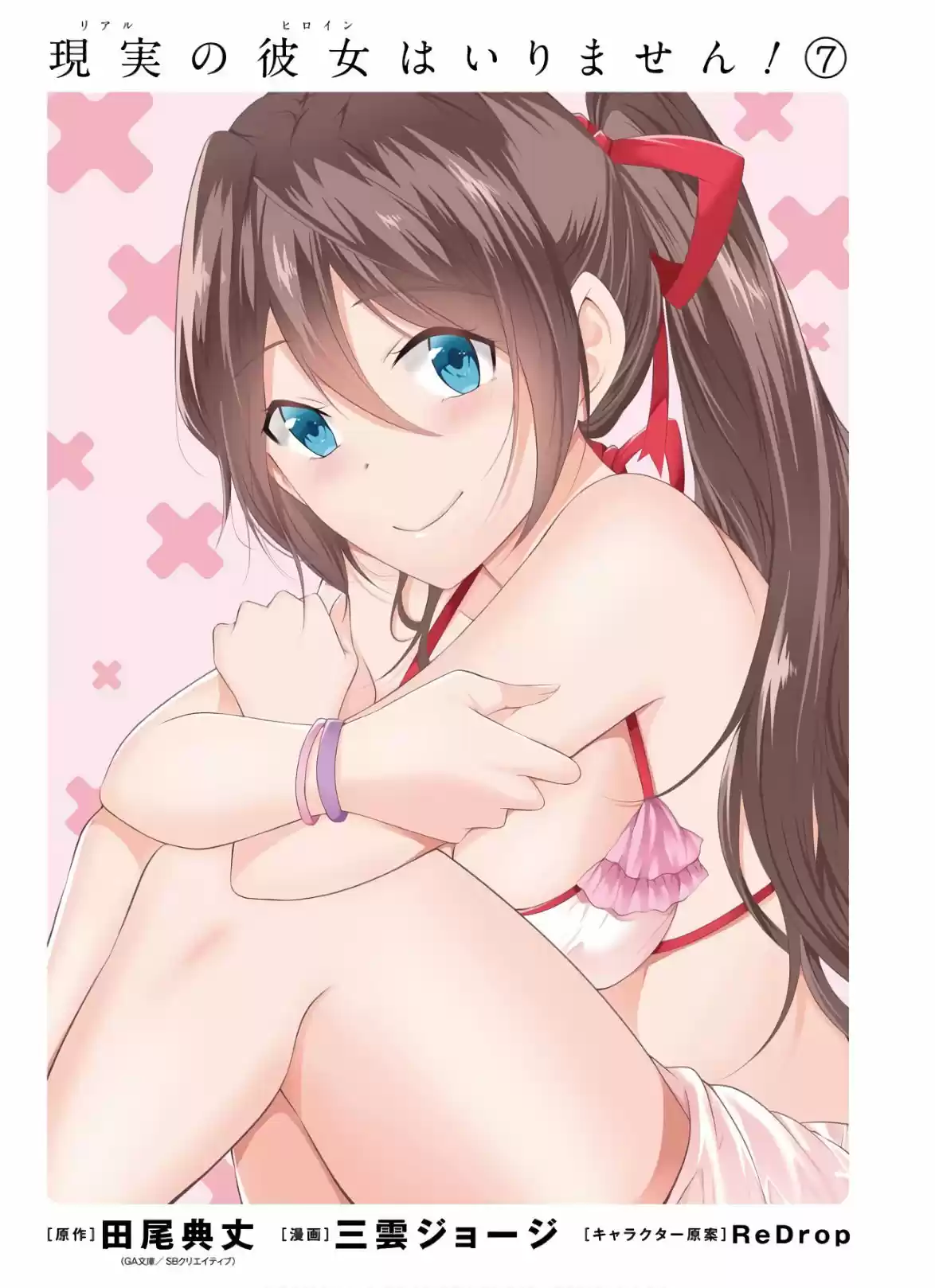 Chuuko Demo Koi Ga Shitai! - Capítulo 52 - Página 4 - LectorTMOo