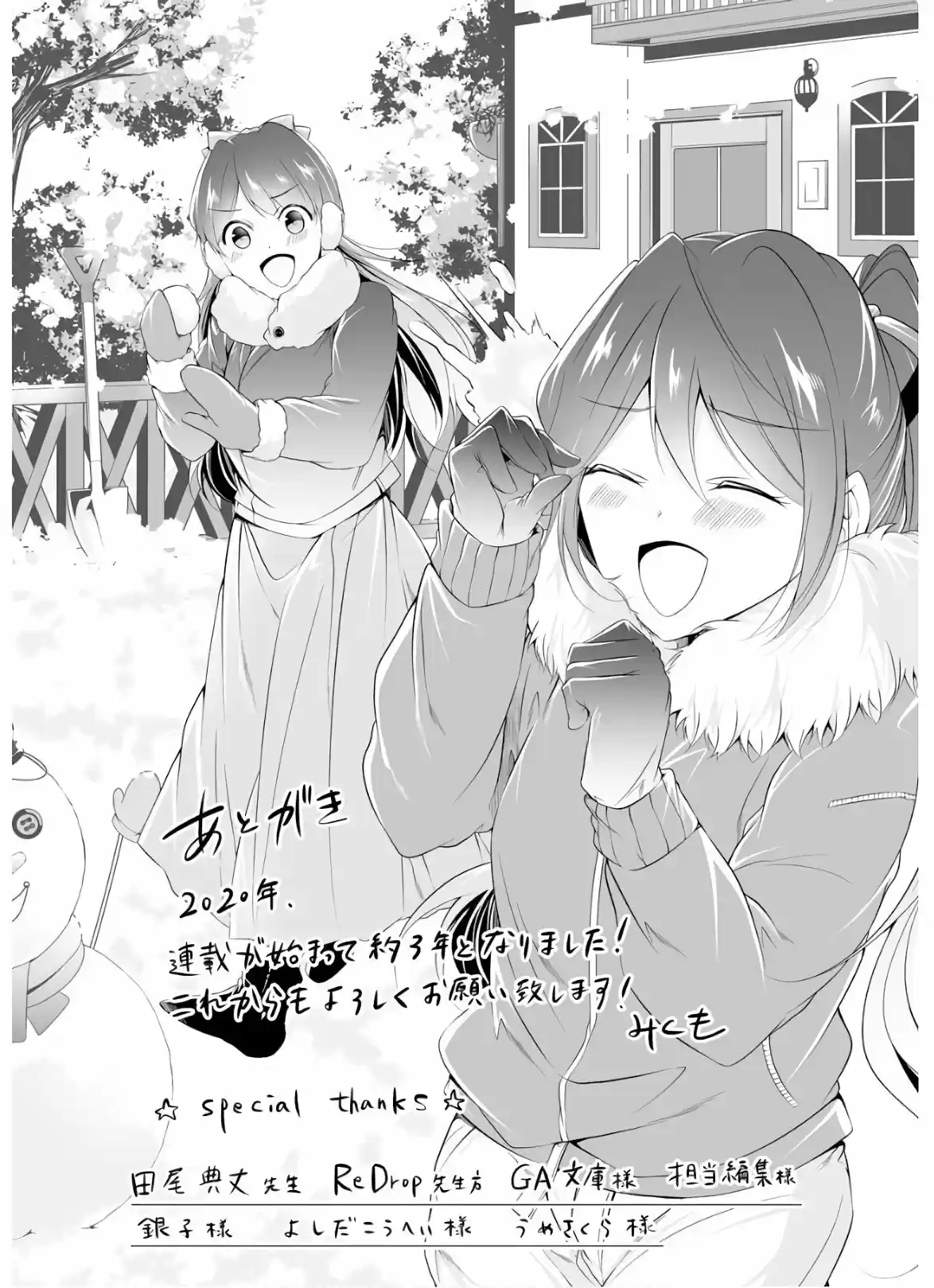 Chuuko Demo Koi Ga Shitai! - Capítulo 52 - Página 28 - LectorTMOo