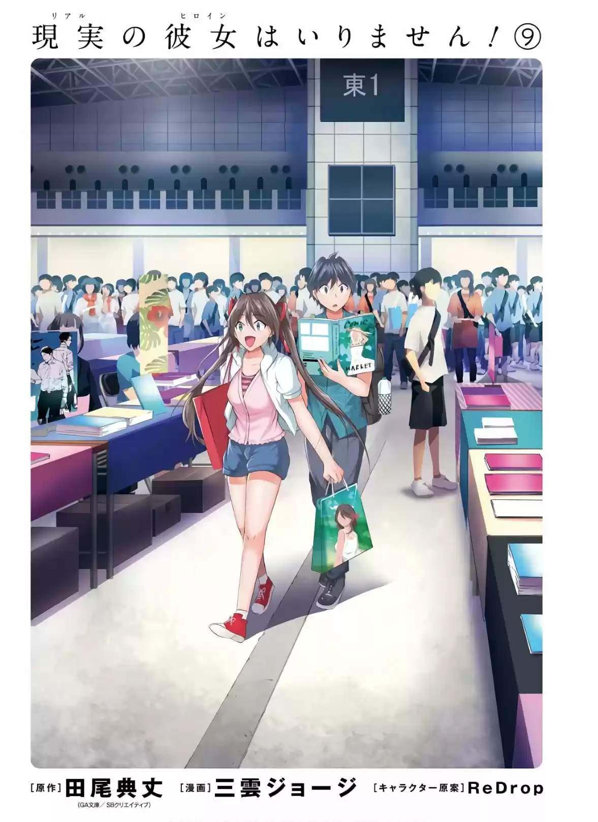 Chuuko Demo Koi Ga Shitai! - Capítulo 60 - Página 4 - LectorTMOo
