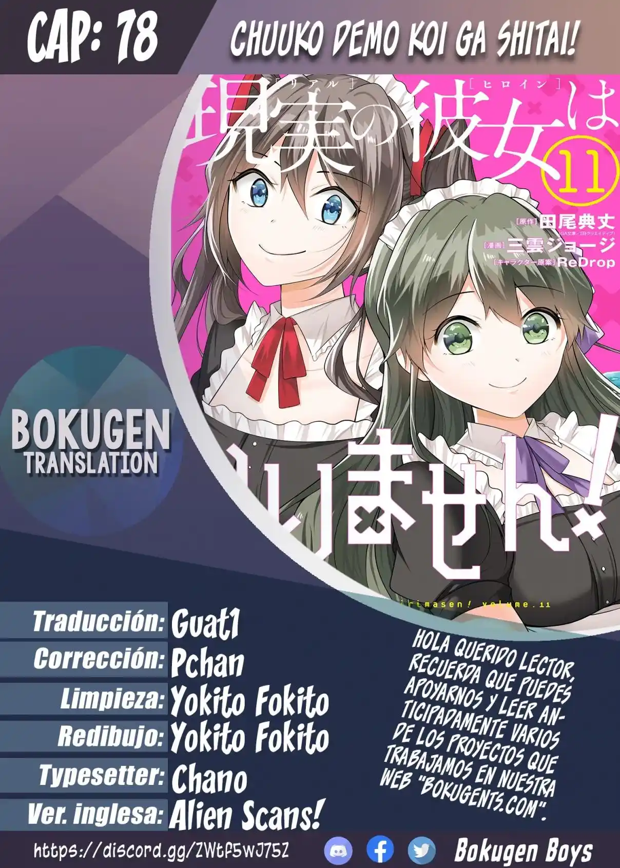 Chuuko Demo Koi Ga Shitai! - Capítulo 78 - Página 1 - LectorTMOo