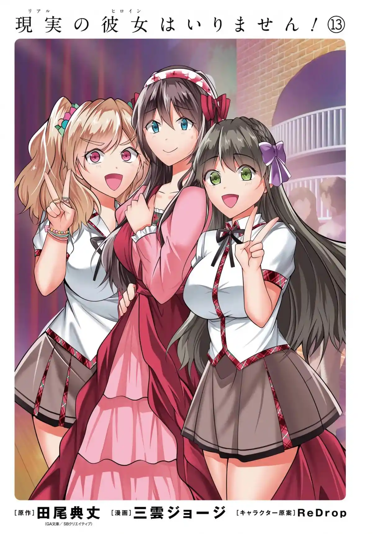Chuuko Demo Koi Ga Shitai! - Capítulo 88 - Página 4 - LectorTMOo