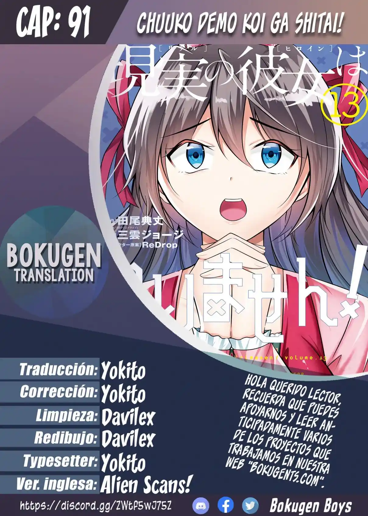 Chuuko Demo Koi Ga Shitai! - Capítulo 91 - Página 1 - LectorTMOo