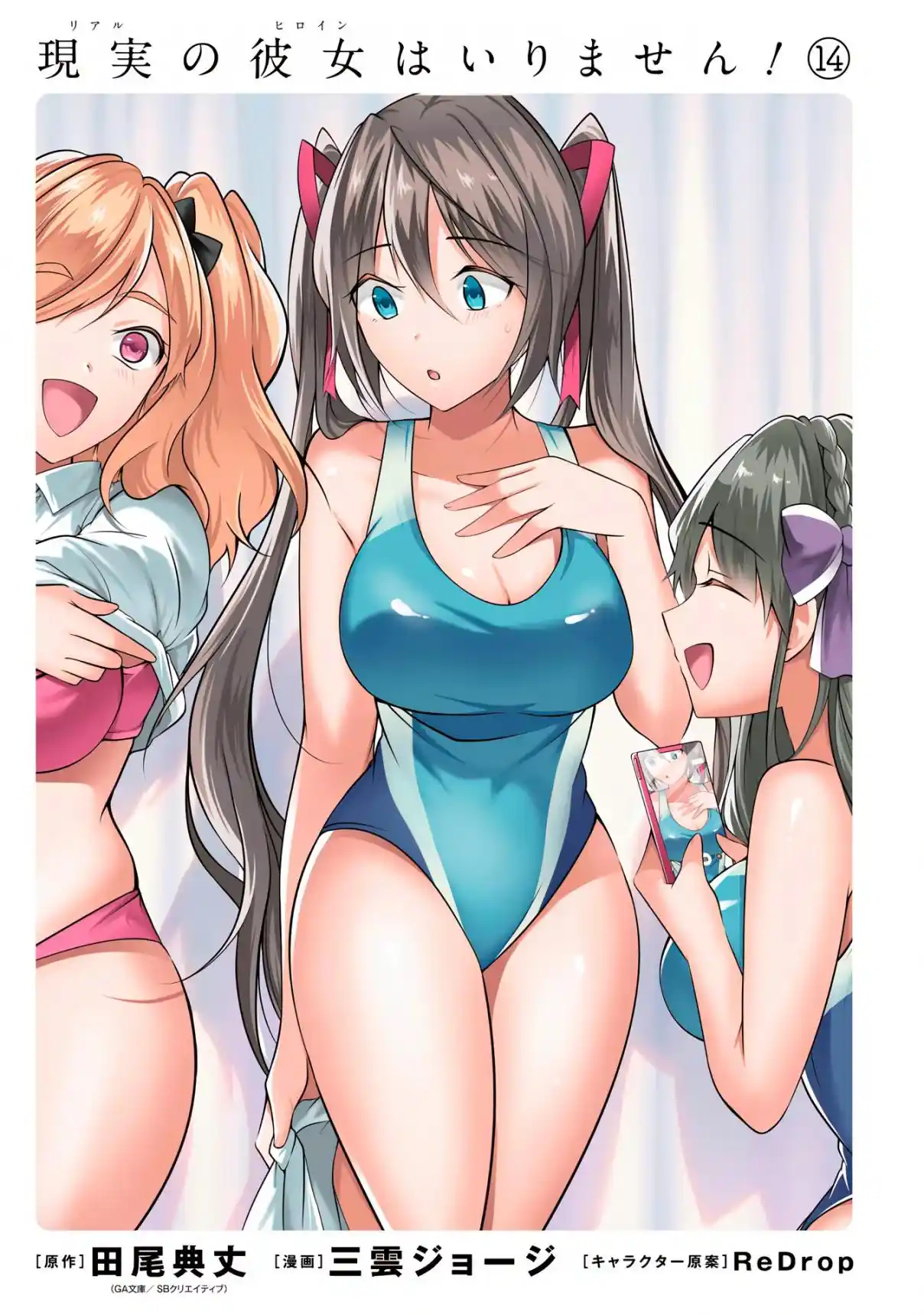 Chuuko Demo Koi Ga Shitai! - Capítulo 95 - Página 5 - LectorTMOo