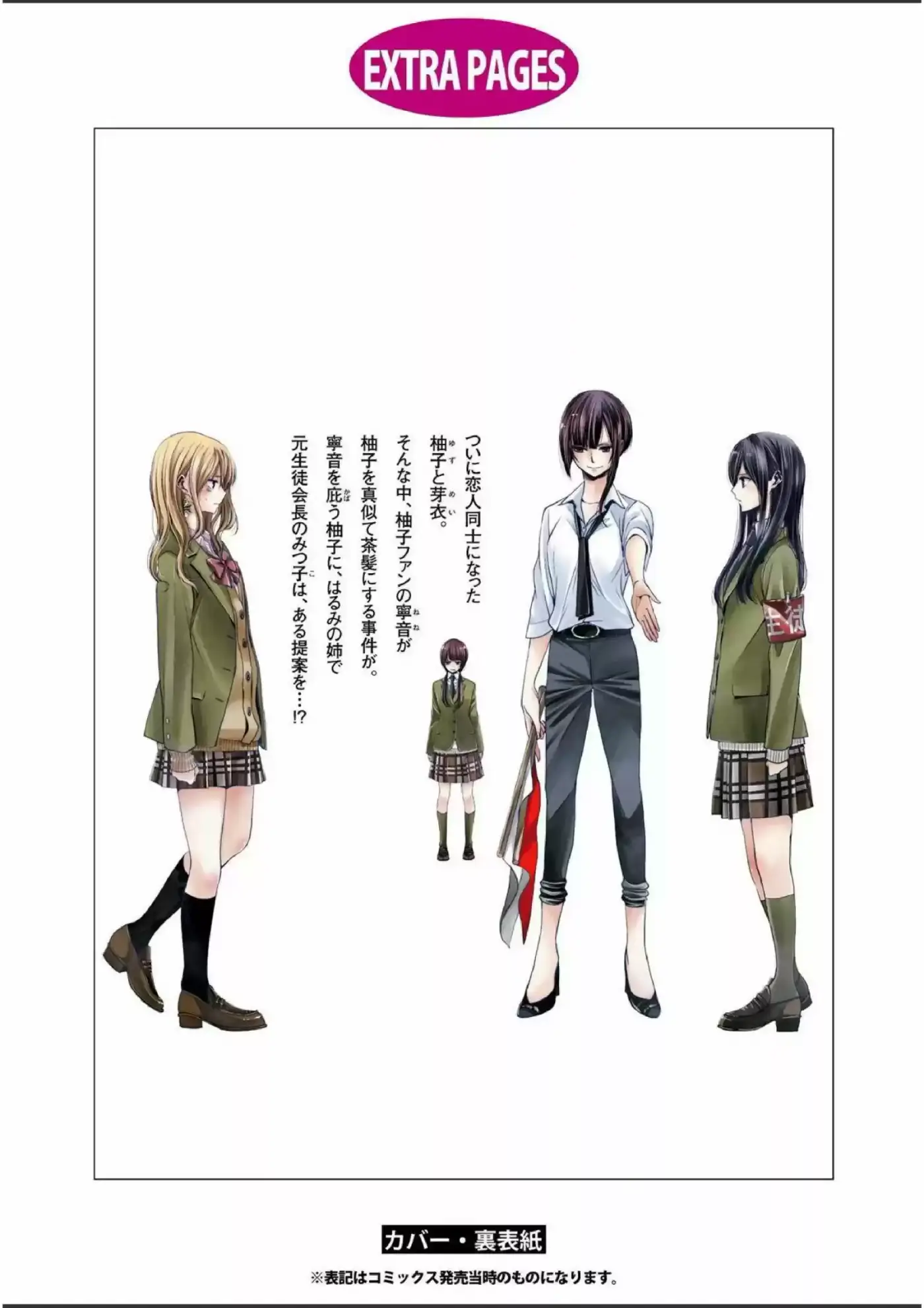 Citrus -Saburouta- - Capítulo 20.50 - Página 30 - LectorTMOo