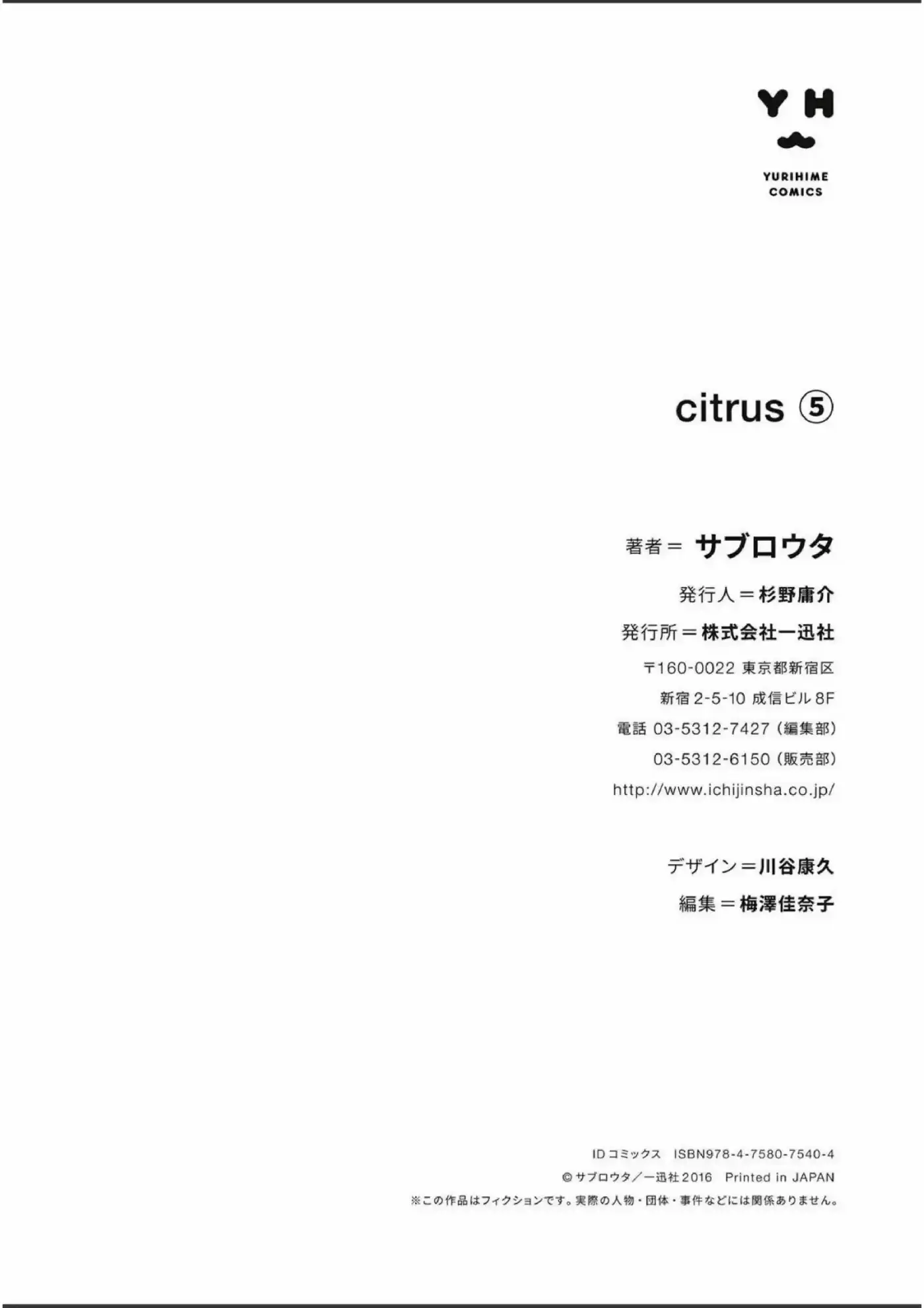 Citrus -Saburouta- - Capítulo 20.50 - Página 31 - LectorTMOo
