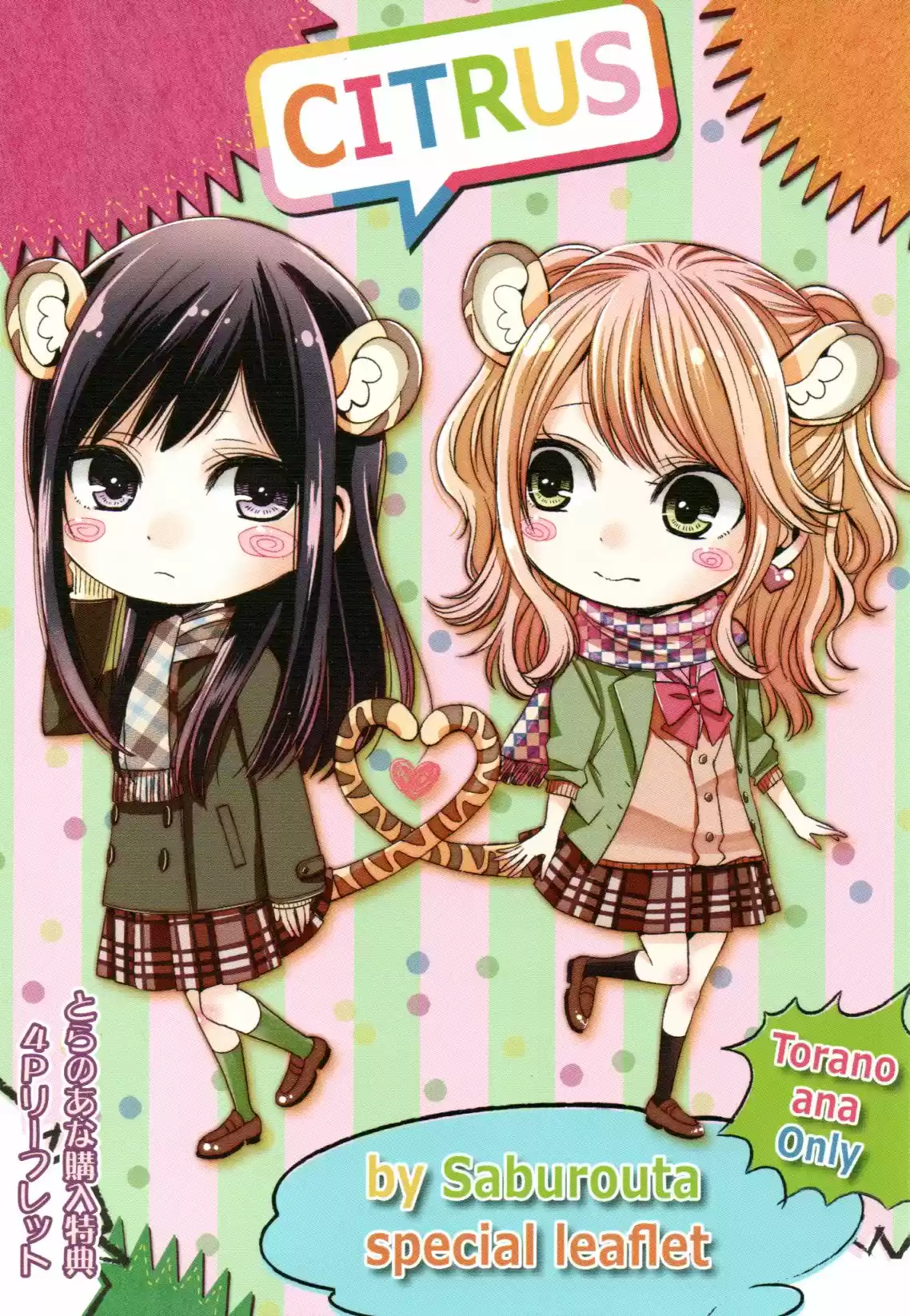 Citrus -Saburouta- - Capítulo 24.61 - Página 1 - LectorTMOo