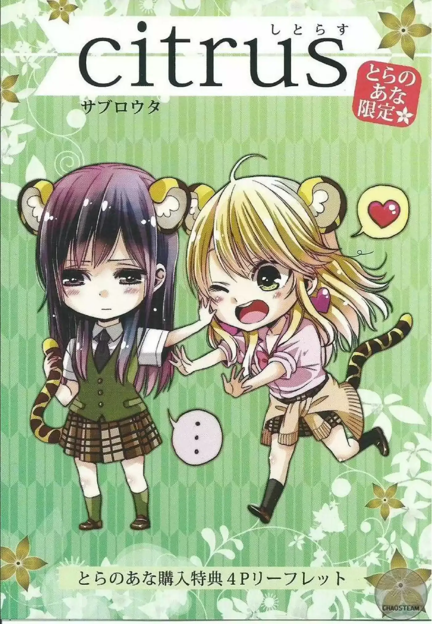 Citrus -Saburouta- - Capítulo 28.60 - Página 10 - LectorTMOo