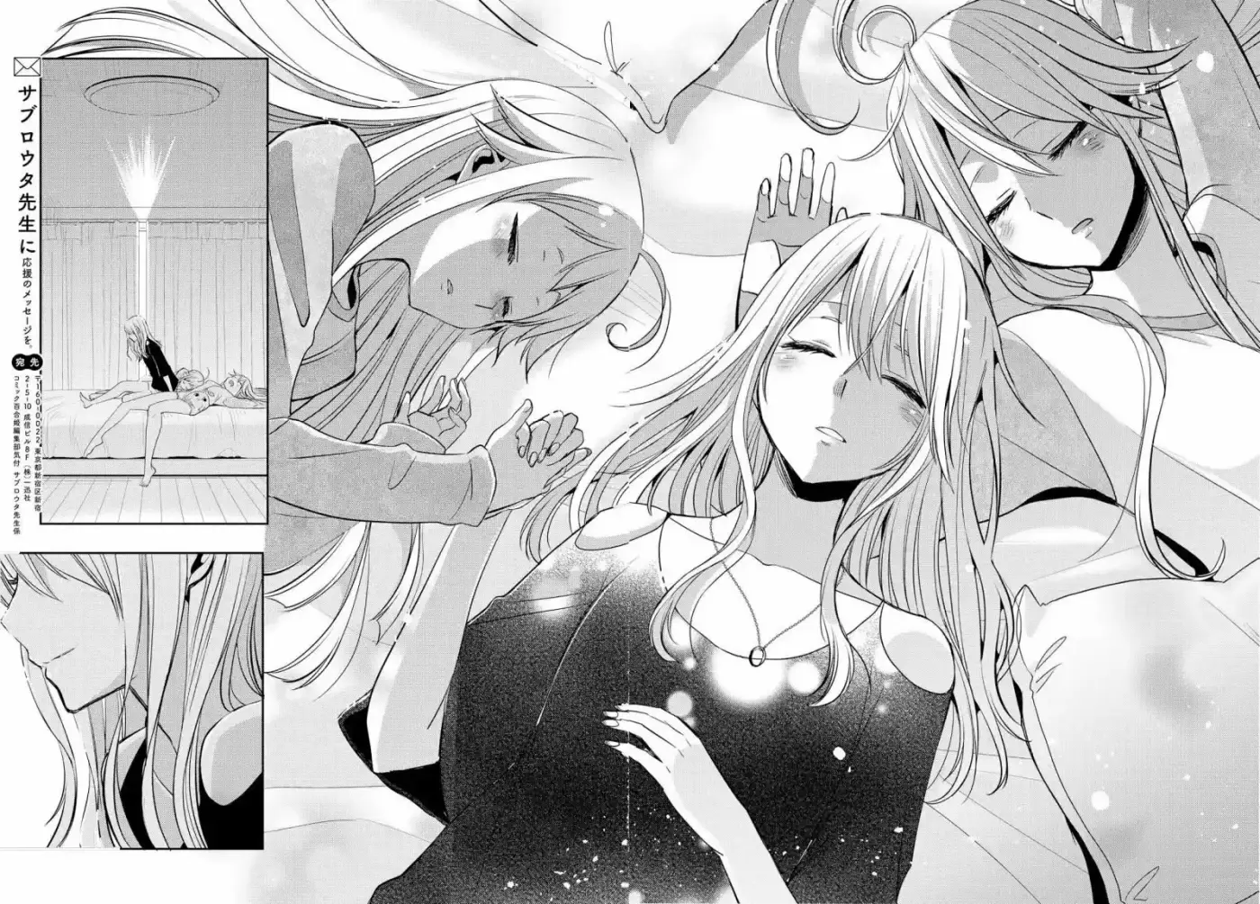 Citrus -Saburouta- - Capítulo 38 - Página 33 - LectorTMOo