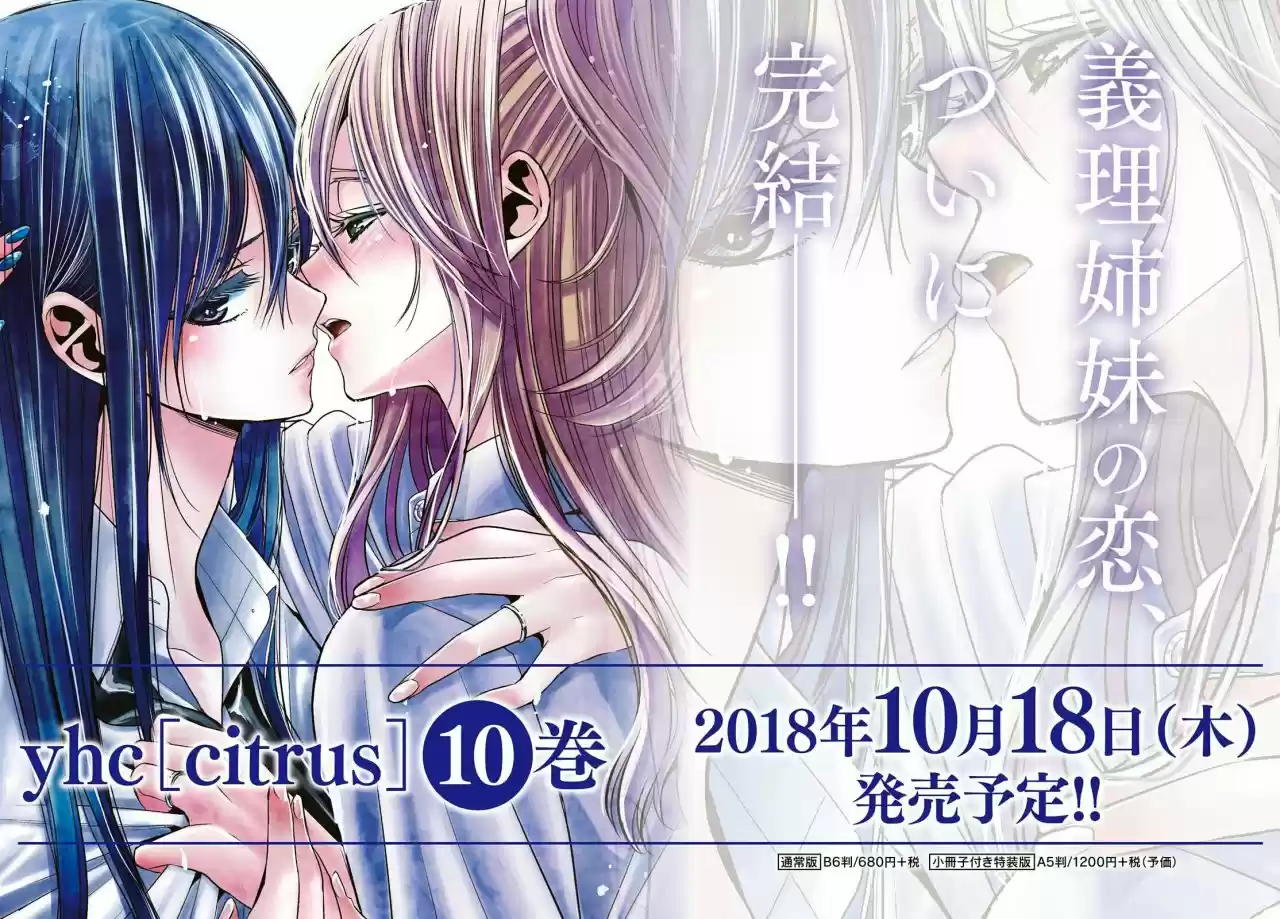 Citrus -Saburouta- - Capítulo 41 - Página 32 - LectorTMOo