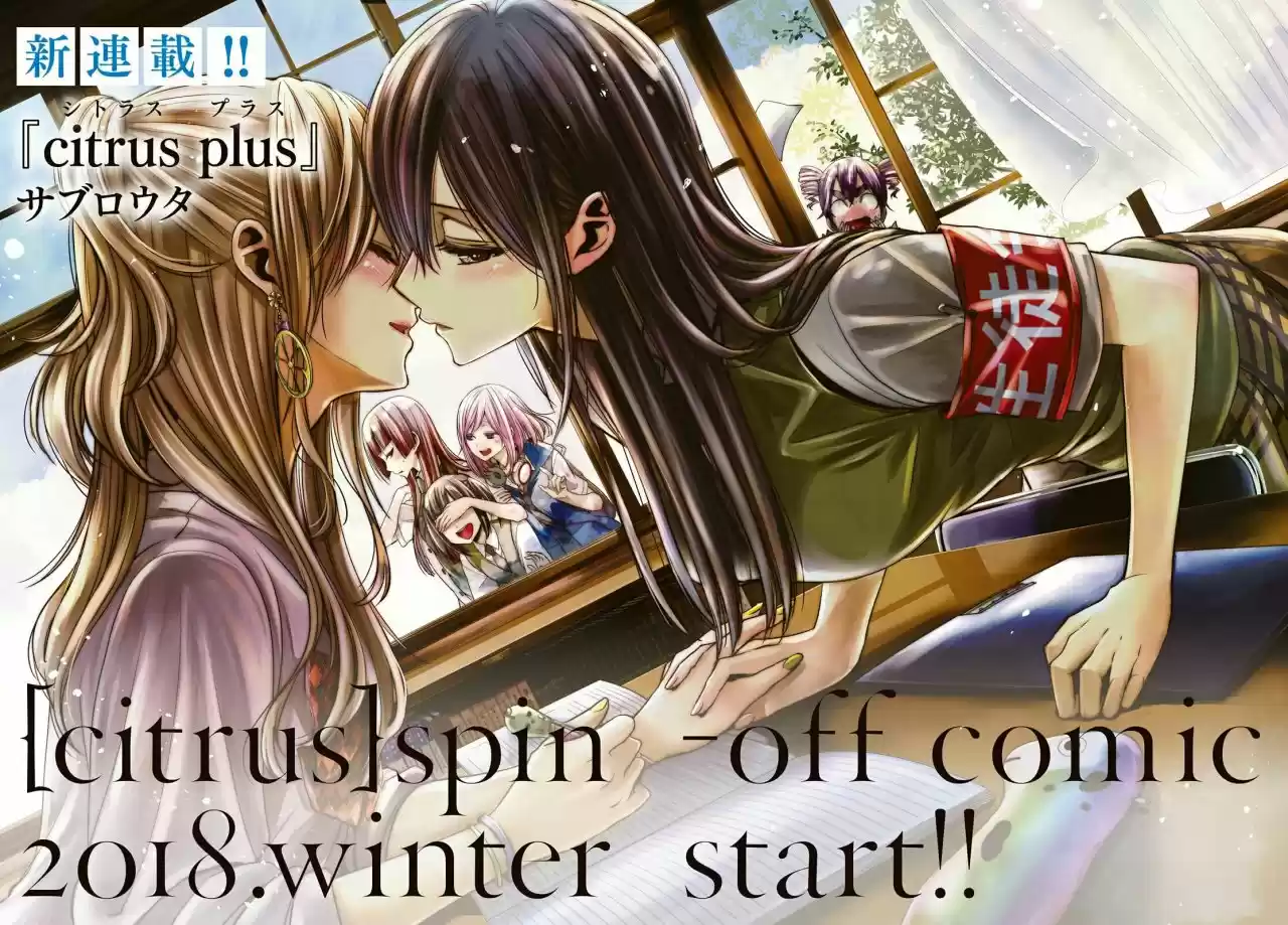 Citrus -Saburouta- - Capítulo 41 - Página 33 - LectorTMOo