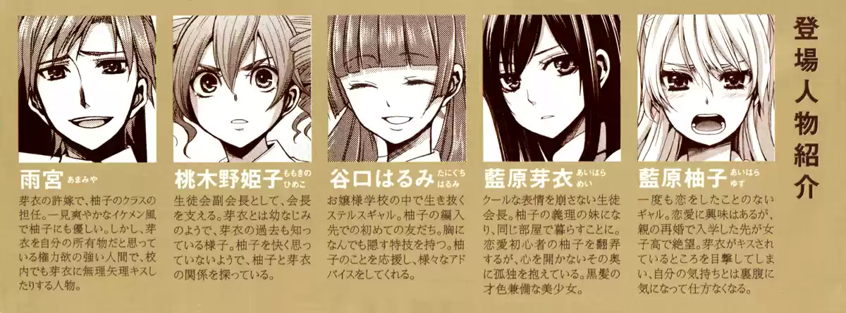 Citrus -Saburouta- - Capítulo 5.5 - Página 4 - LectorTMOo