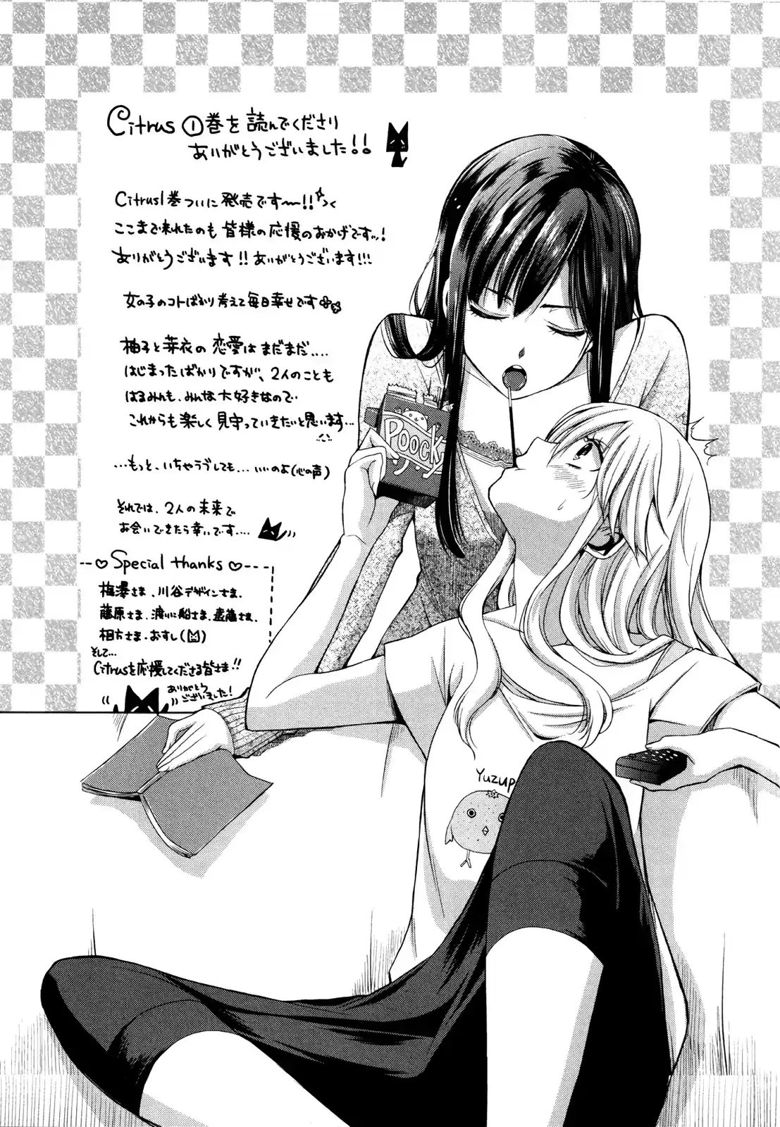 Citrus -Saburouta- - Capítulo 5.5 - Página 15 - LectorTMOo