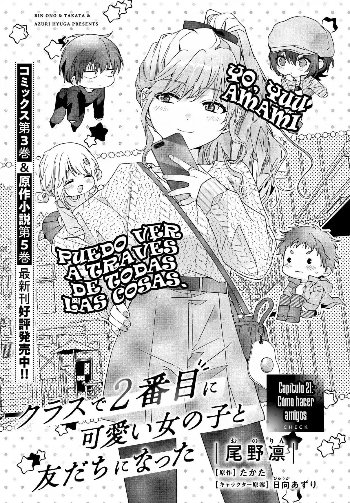 Class De 2 Banme Ni Kawaii Onna No Ko To Tomodachi Ni Natta - Capítulo 21.1 - Página 4 - LectorTMOo