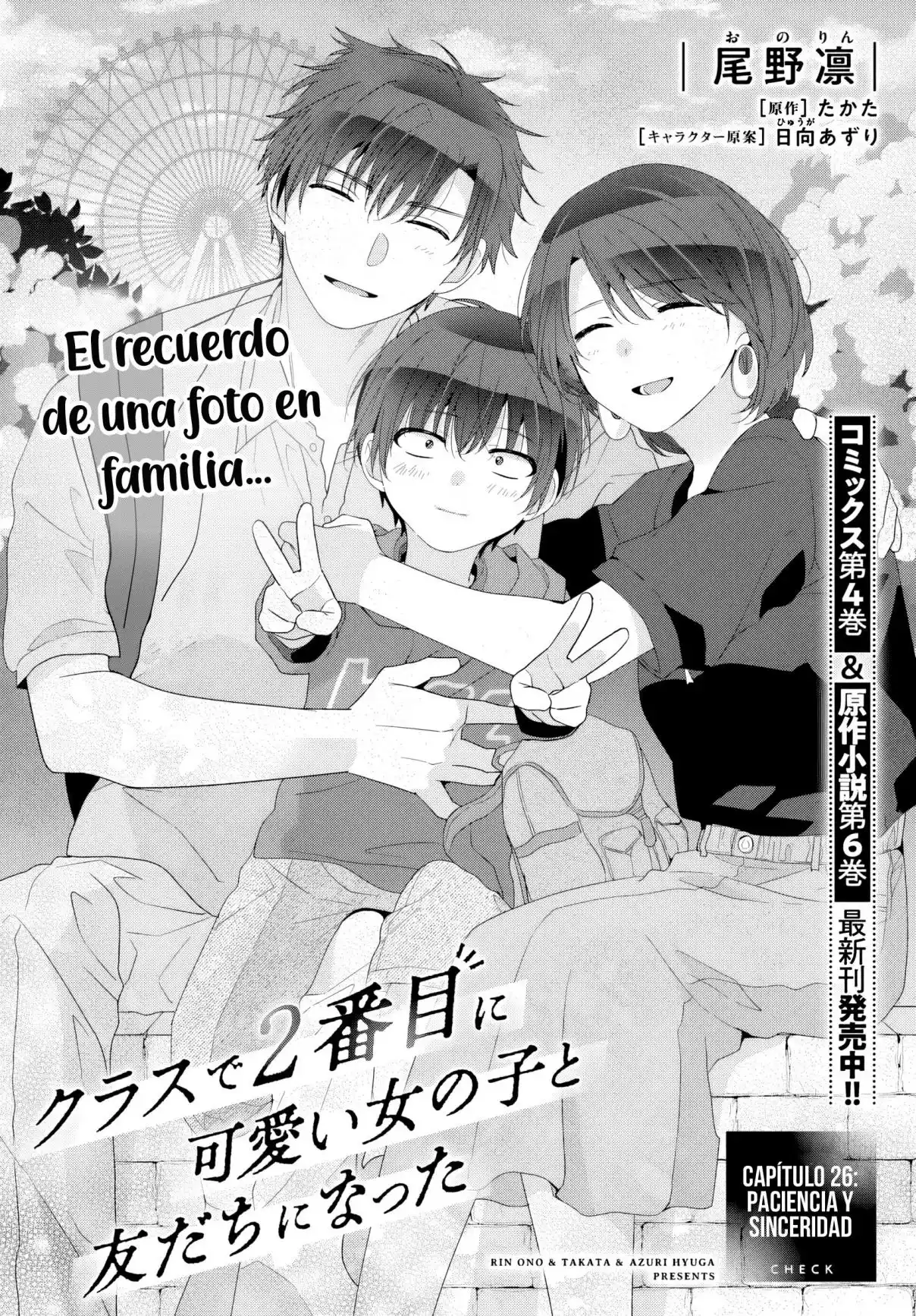 Class De 2 Banme Ni Kawaii Onna No Ko To Tomodachi Ni Natta - Capítulo 26.1 - Página 4 - LectorTMOo