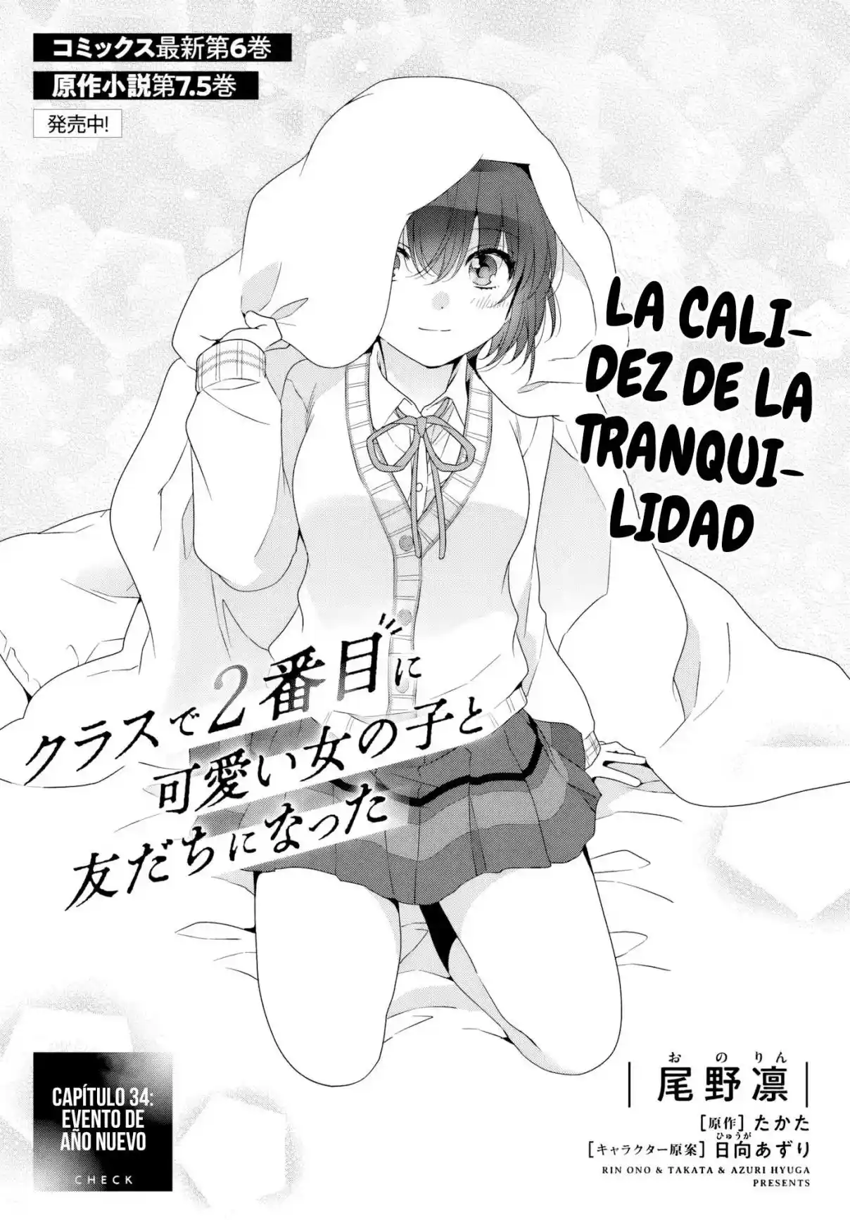 Class De 2 Banme Ni Kawaii Onna No Ko To Tomodachi Ni Natta - Capítulo 34.1 - Página 4 - LectorTMOo
