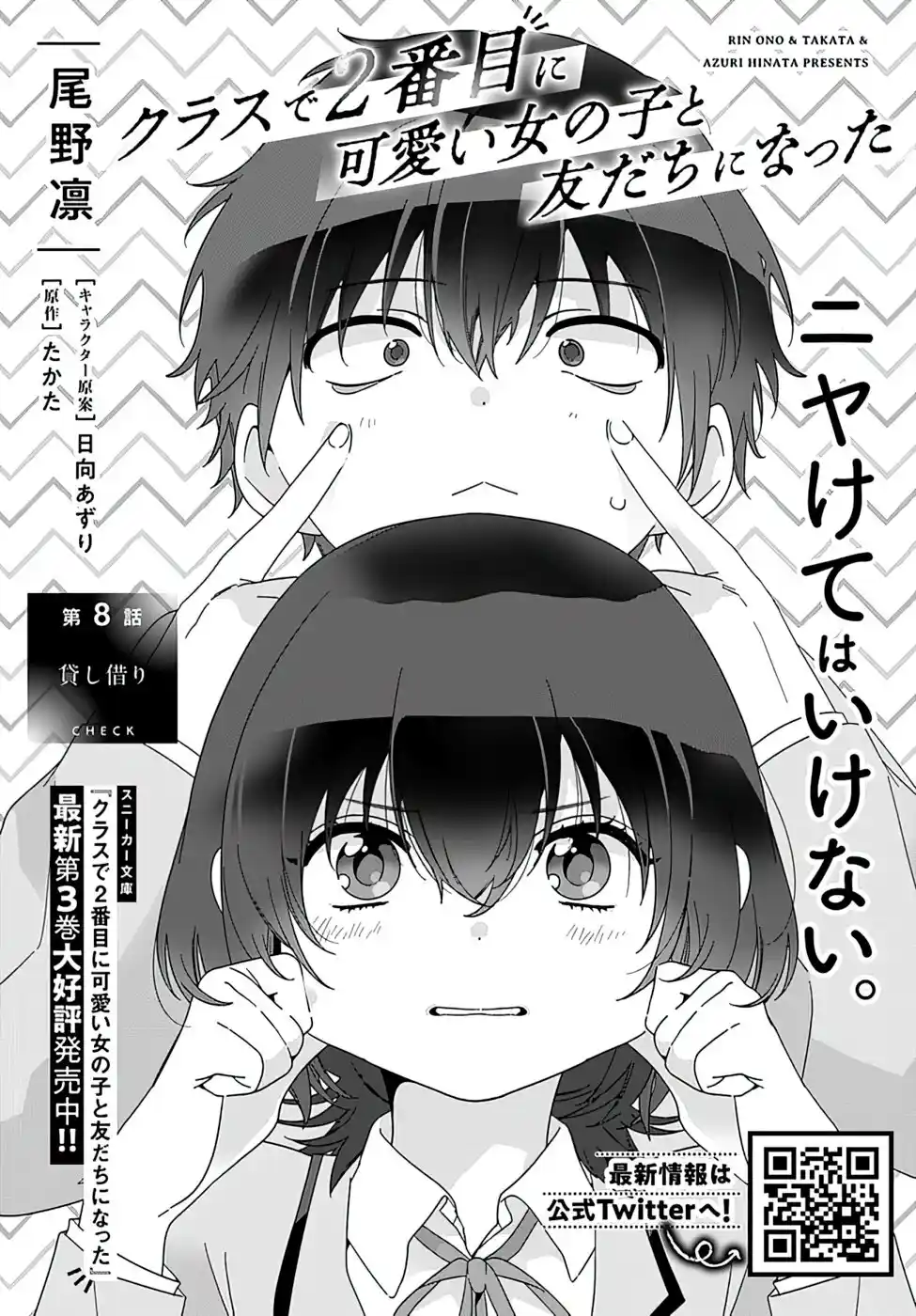 Class De 2 Banme Ni Kawaii Onna No Ko To Tomodachi Ni Natta - Capítulo 8.1 - Página 7 - LectorTMOo
