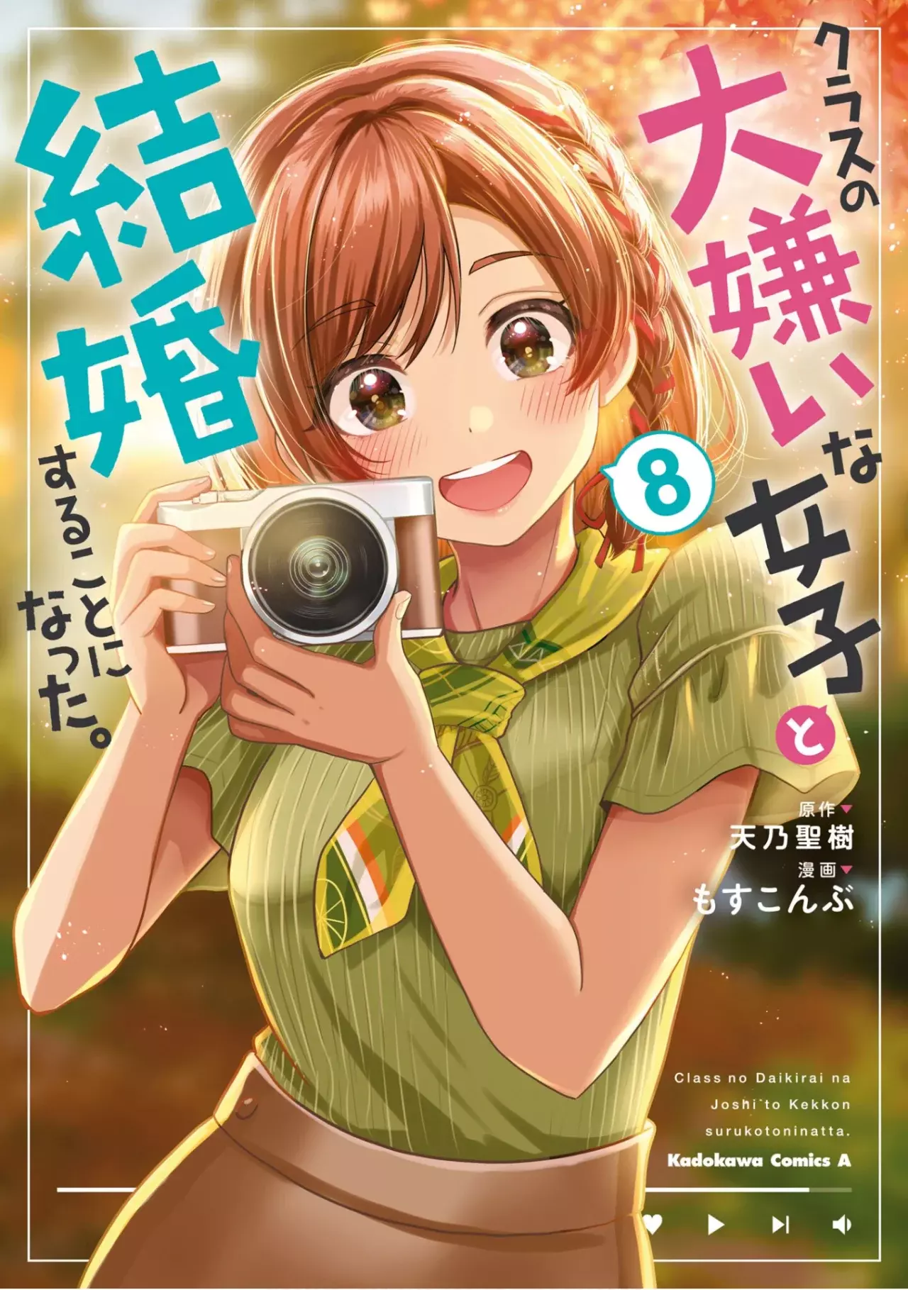 Class No Daikirai Na Joshi To Kekkon Suru Koto Ni Natta - Capítulo 41.1 - Página 4 - LectorTMOo