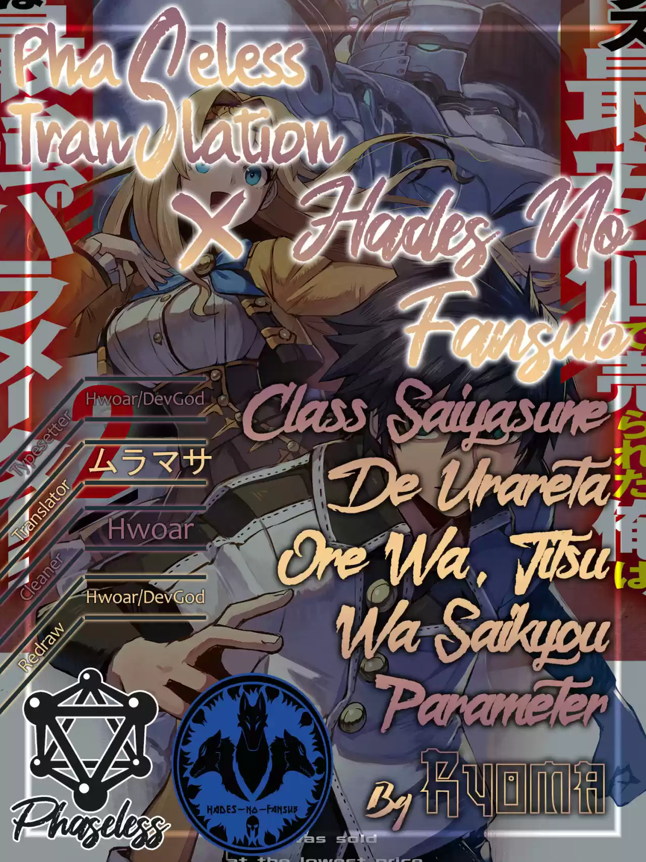CLASS SAIYASUNE DE URARETA ORE WA, JITSU WA SAIKYOU PARAMETER - Capítulo 8.10 - Página 1 - LectorTMOo