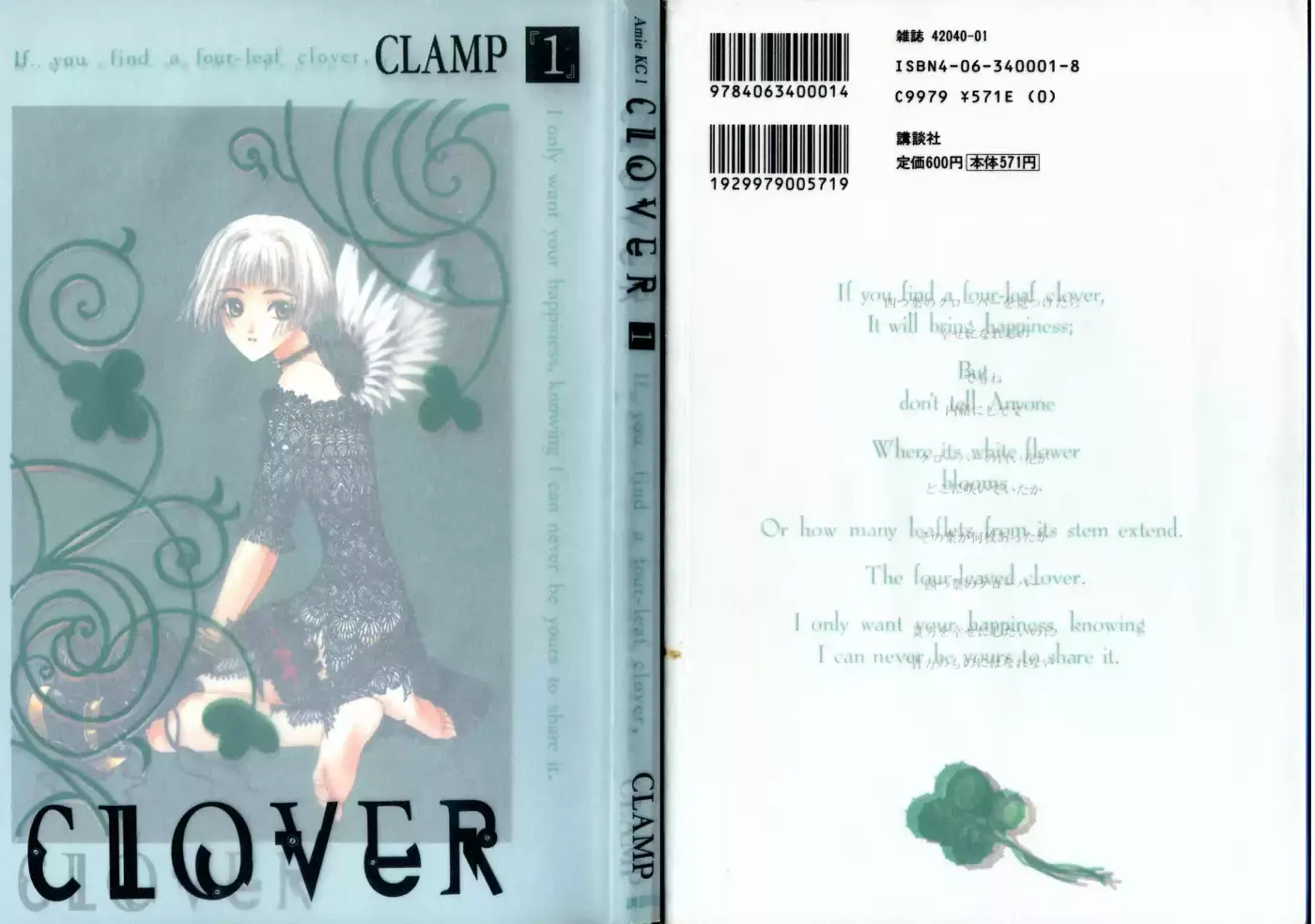 CLOVER (CLAMP) - Capítulo 1 - Página 5 - LectorTMOo