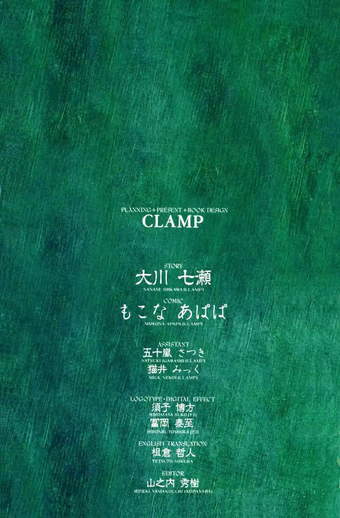 CLOVER (CLAMP) - Capítulo 2 - Página 58 - LectorTMOo