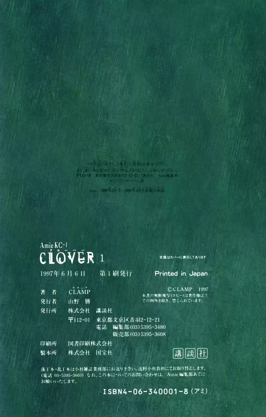 CLOVER (CLAMP) - Capítulo 2 - Página 62 - LectorTMOo