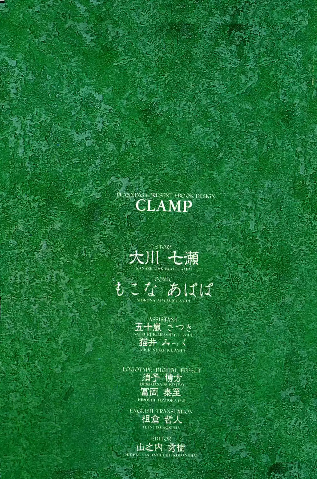 CLOVER (CLAMP) - Capítulo 4 - Página 50 - LectorTMOo