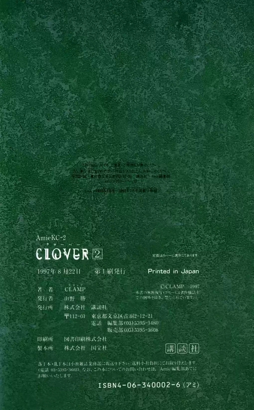 CLOVER (CLAMP) - Capítulo 4 - Página 54 - LectorTMOo