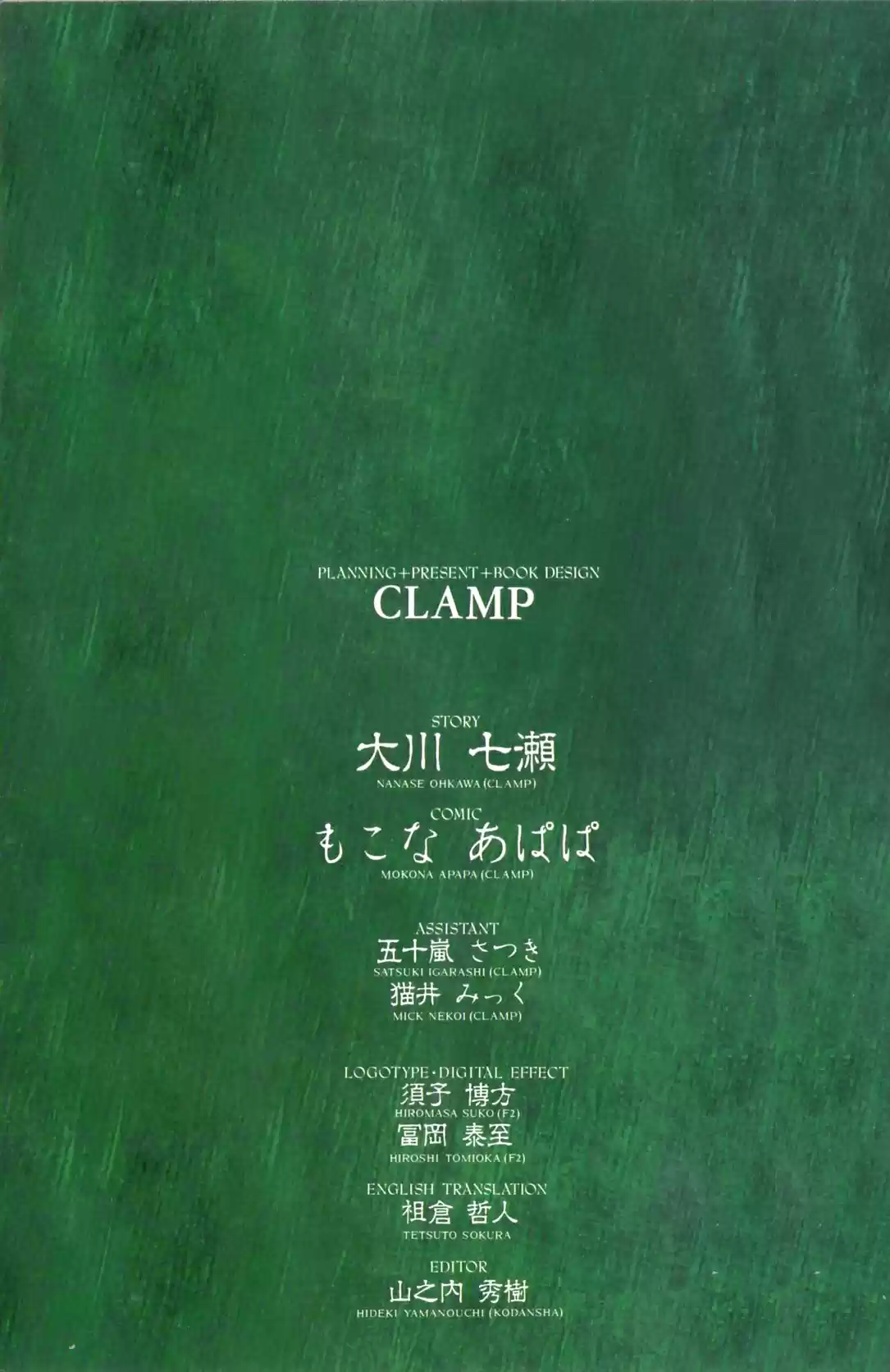 CLOVER (CLAMP) - Capítulo 5 - Página 125 - LectorTMOo