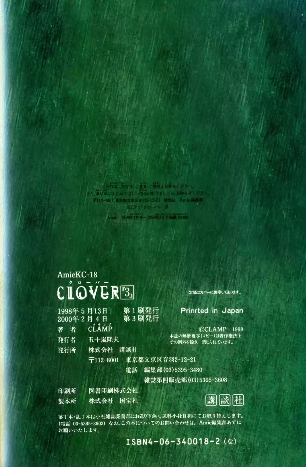 CLOVER (CLAMP) - Capítulo 5 - Página 129 - LectorTMOo