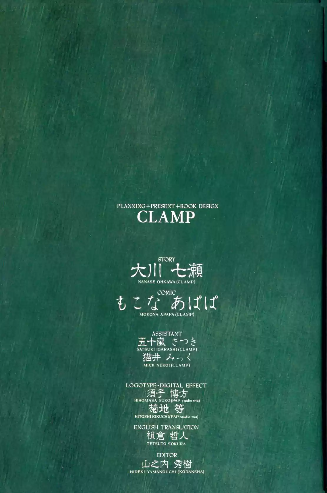 CLOVER (CLAMP) - Capítulo 7 - Página 56 - LectorTMOo