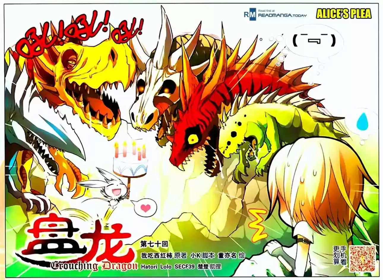 Coiling Dragon - Capítulo 70 - Página 3 - LectorTMOo