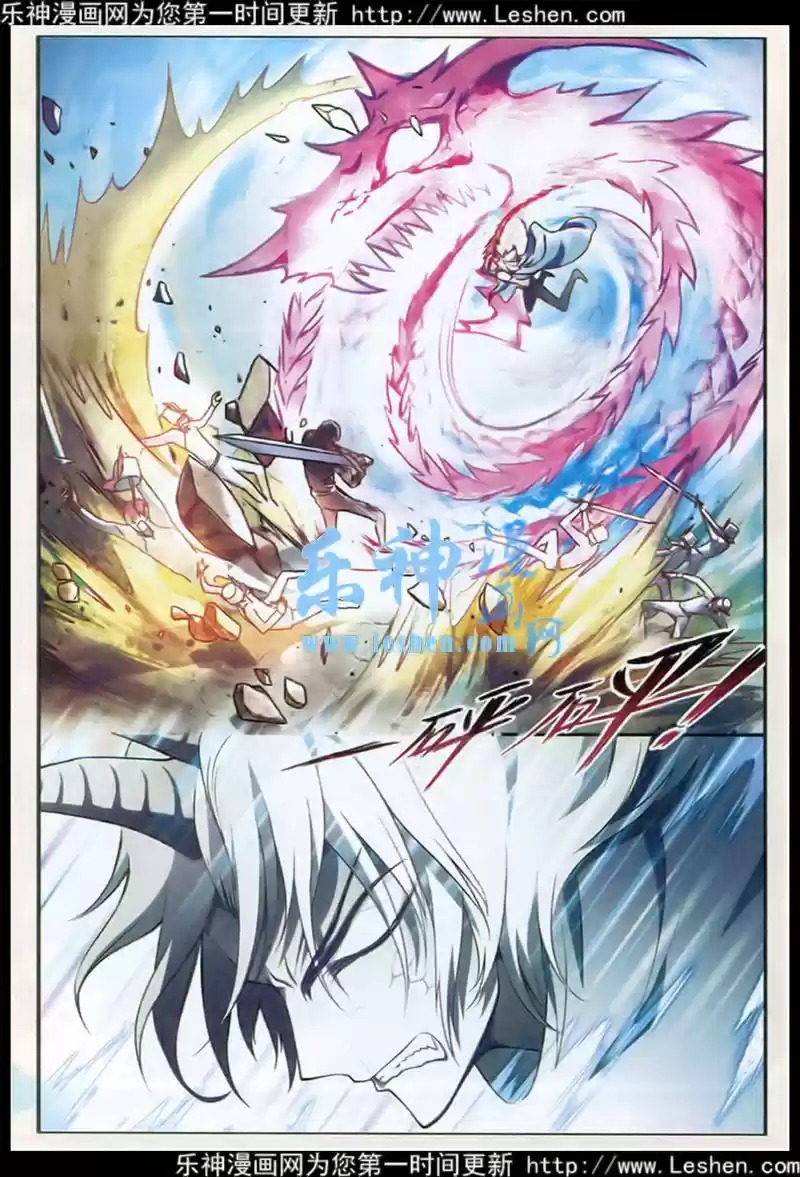 Coiling Dragon - Capítulo 93 - Página 2 - LectorTMOo