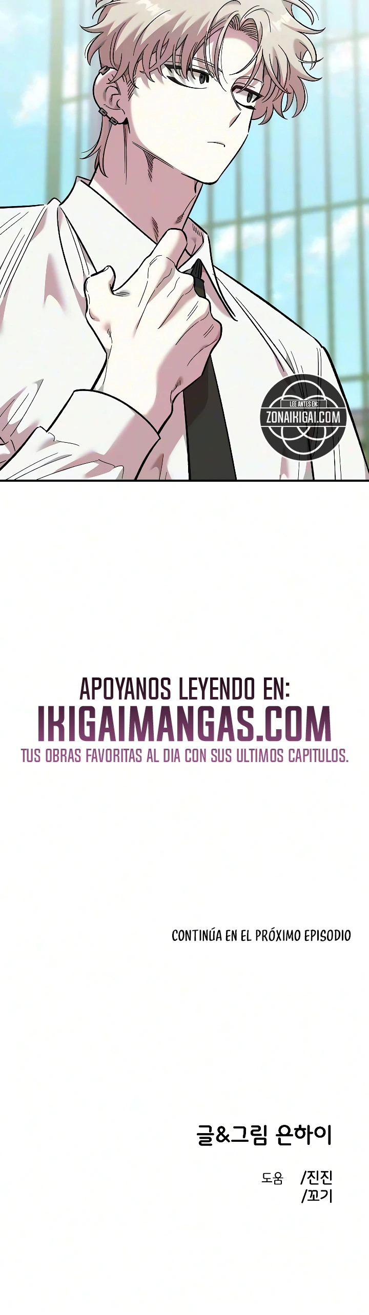 Complejo De Amigos De La Infancia +19 - Capítulo 78 - Página 17 - LectorTMOo