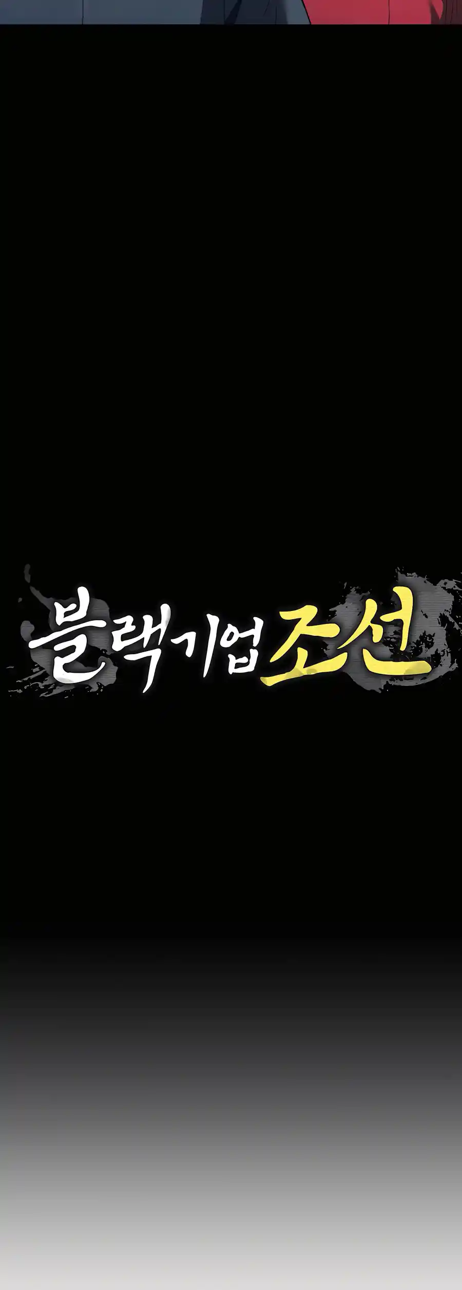 CORPORACIÓN NEGRA: JOSEON - Capítulo 38 - Página 8 - LectorTMOo