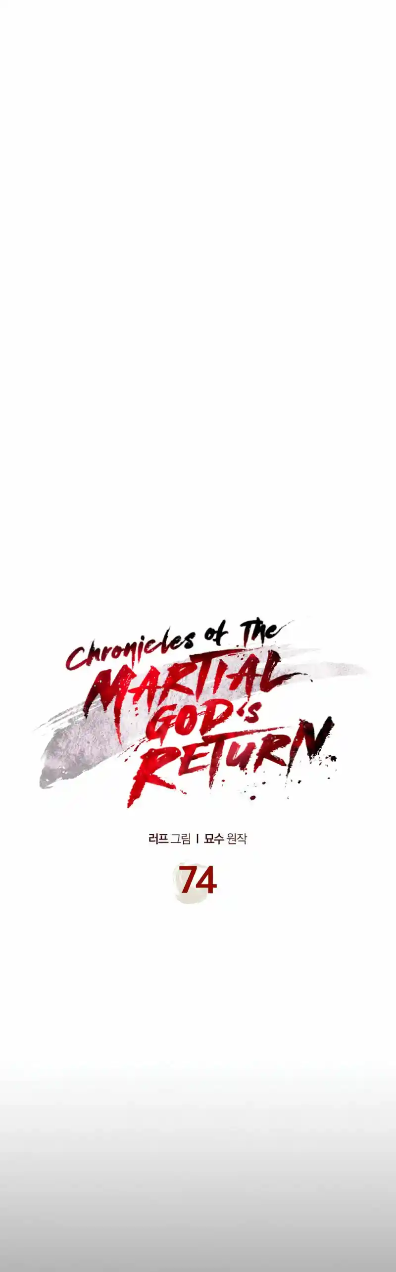 Crónicas Del Regreso Del Dios Marcial - Capítulo 74 - Página 13 - LectorTMOo