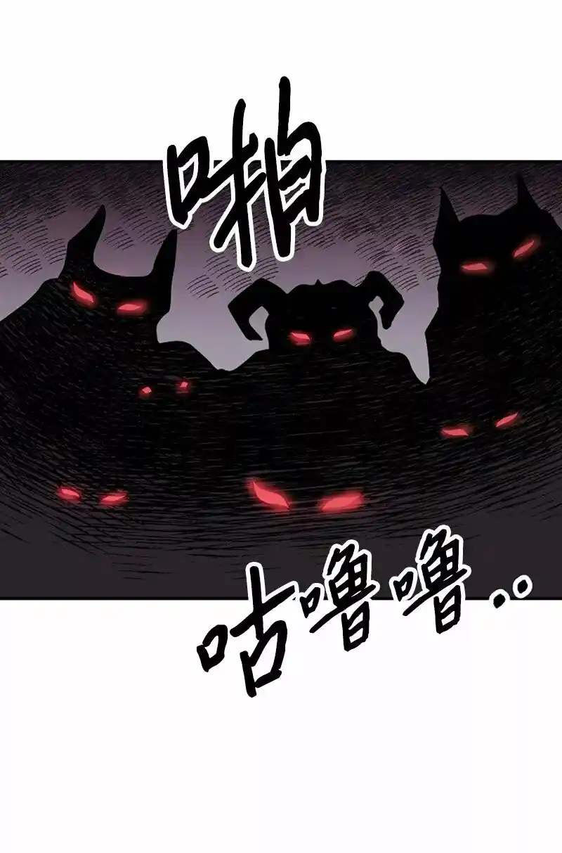 CUANDO ME DESPERTE ME HABIA CONVERTIDO EN EL REY DEMONIO - Capítulo 5 - Página 20 - LectorTMOo
