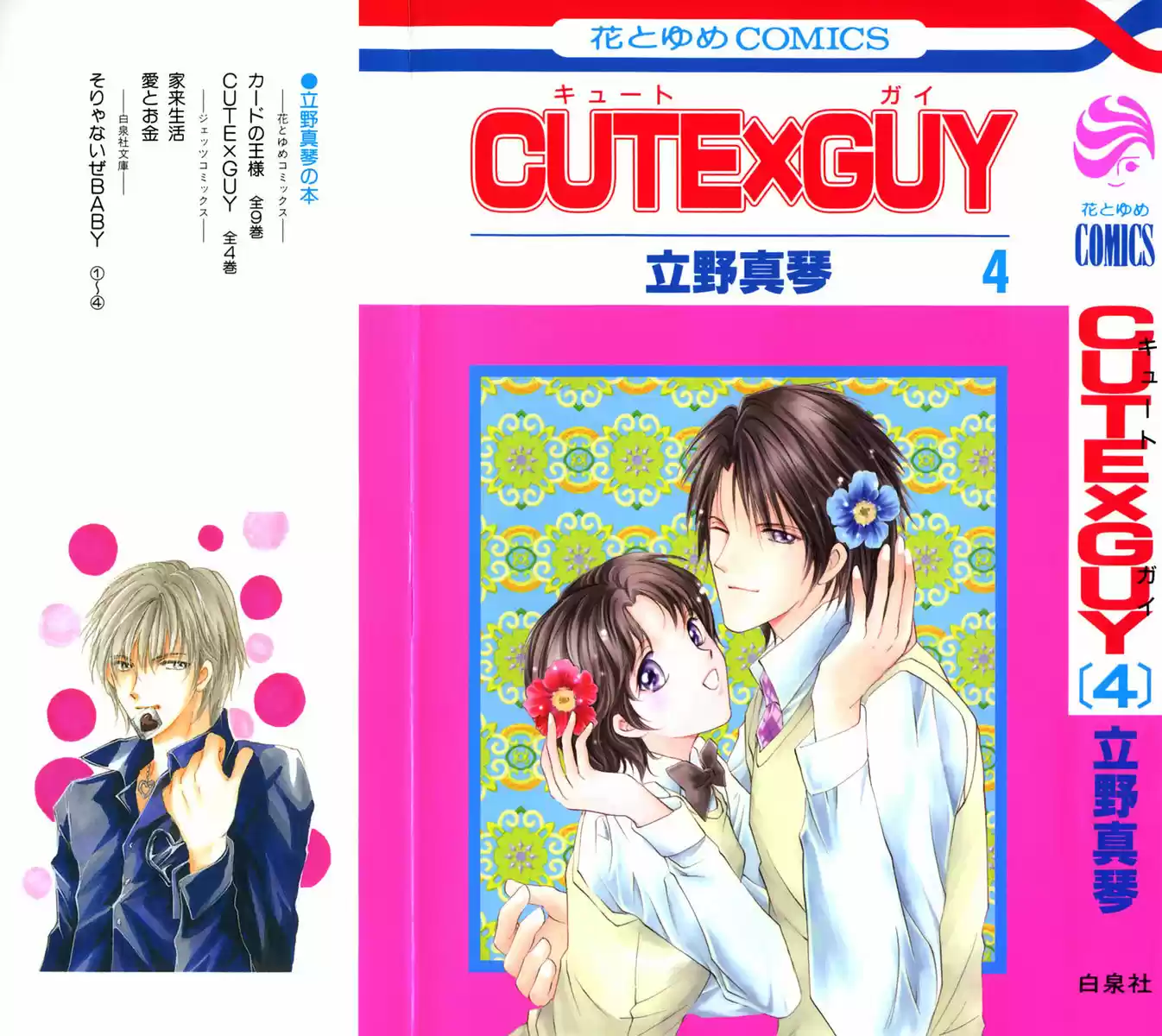 CUTE X GUY - Capítulo 13 - Página 2 - LectorTMOo