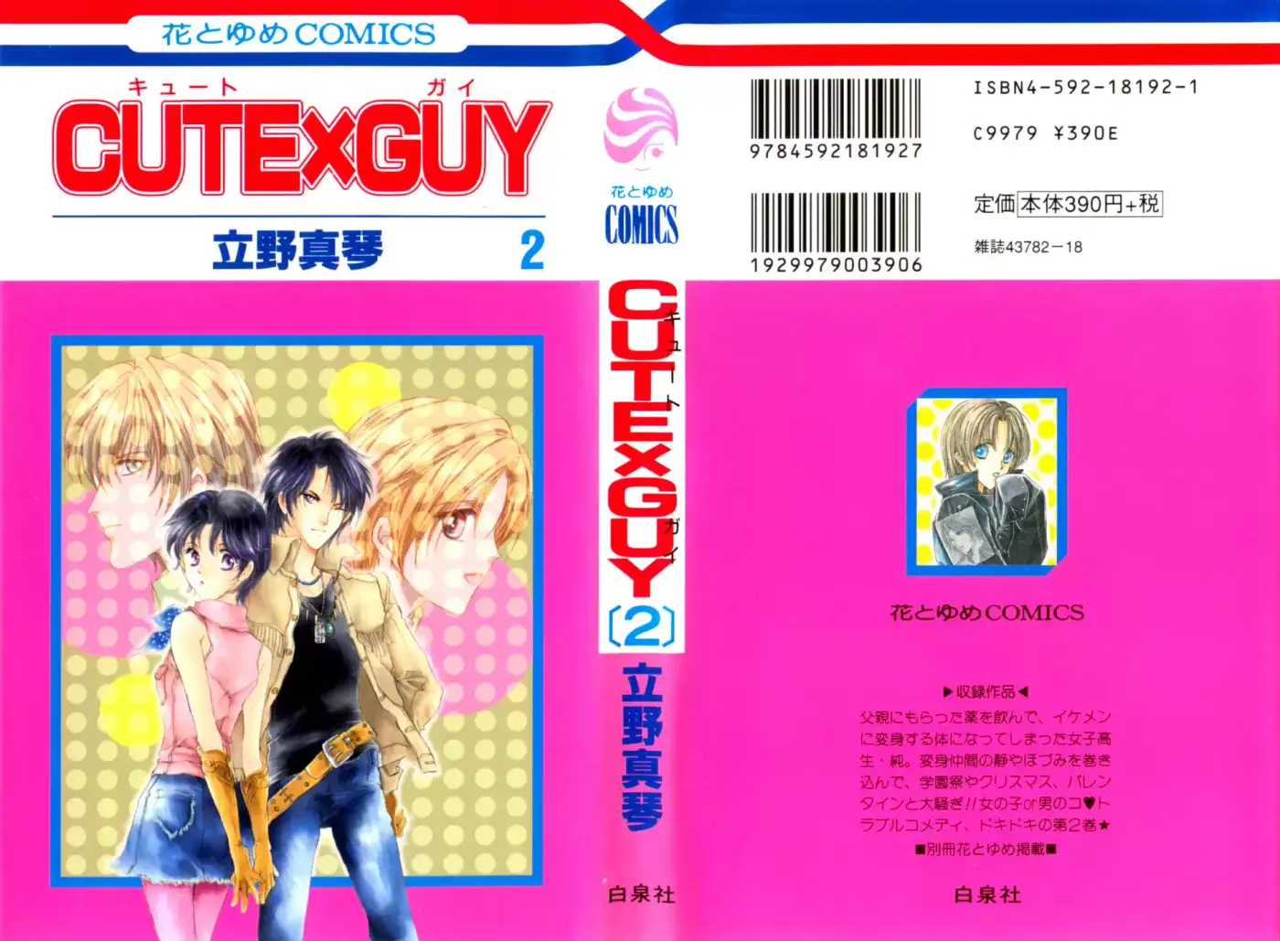 CUTE X GUY - Capítulo 5 - Página 1 - LectorTMOo