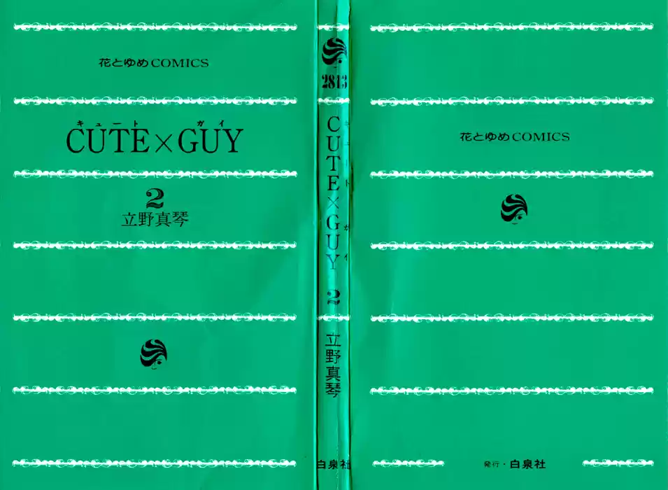 CUTE X GUY - Capítulo 5 - Página 3 - LectorTMOo