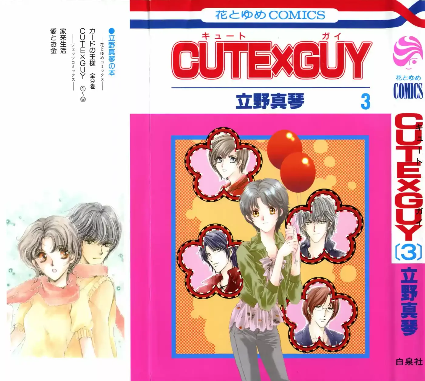 CUTE X GUY - Capítulo 9 - Página 2 - LectorTMOo