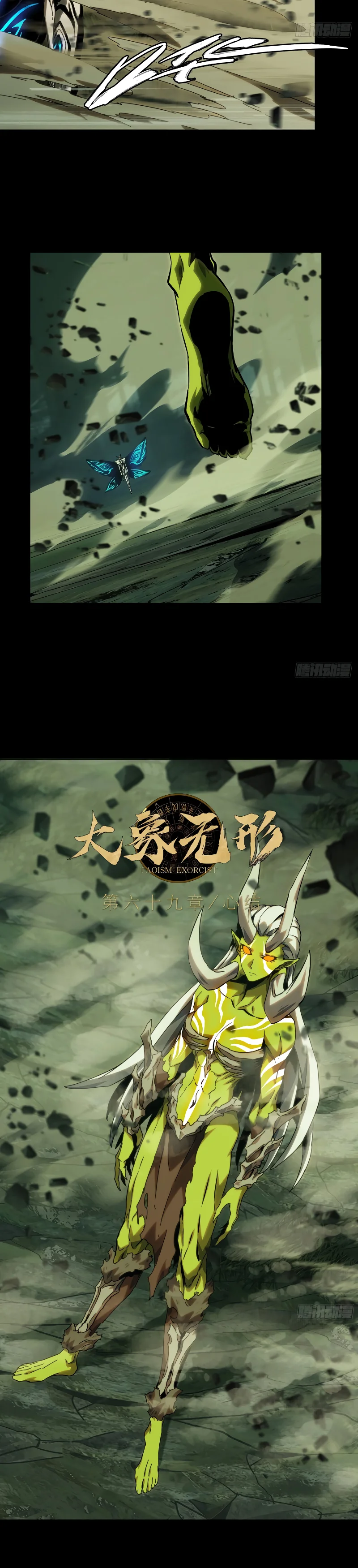 Da Xiang Wu Xing (Taoísta) - Capítulo 204 - Página 6 - LectorTMOo