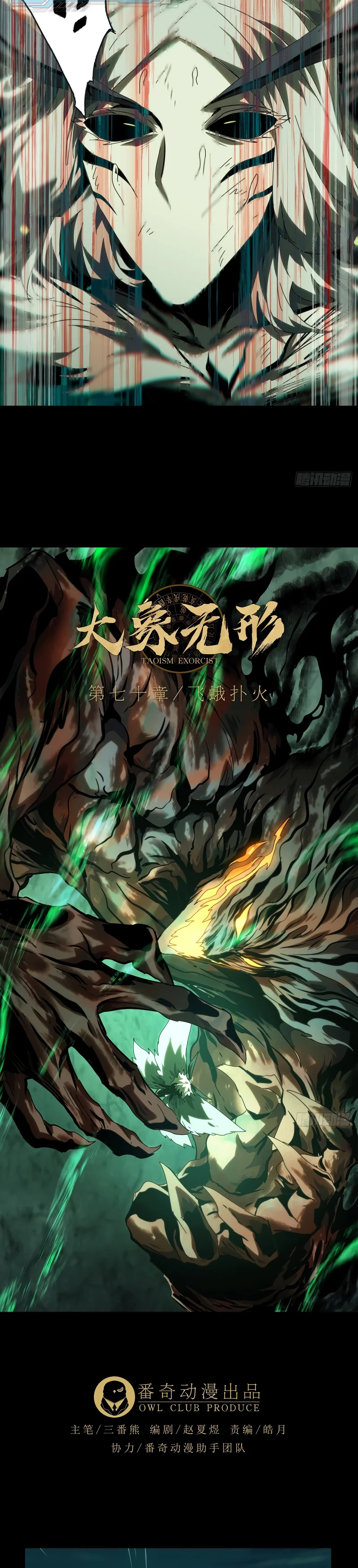 Da Xiang Wu Xing (Taoísta) - Capítulo 207 - Página 16 - LectorTMOo