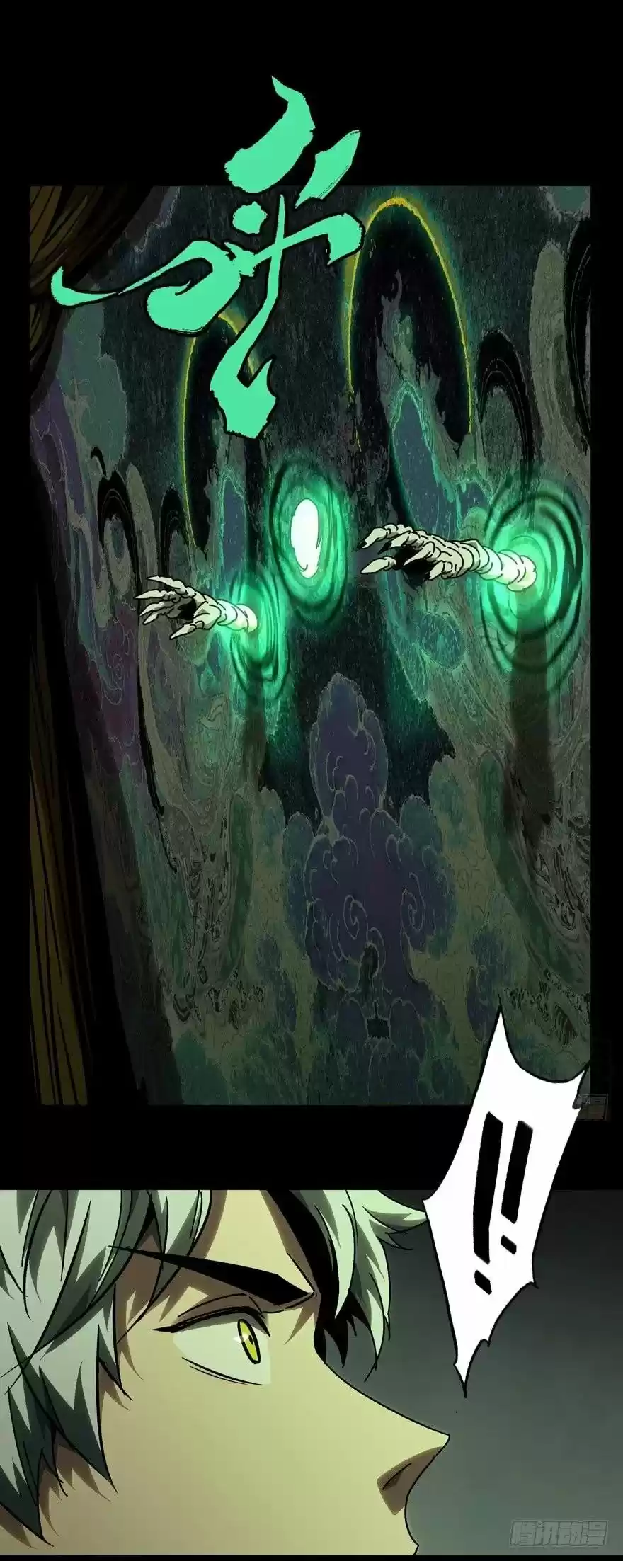 Da Xiang Wu Xing (Taoísta) - Capítulo 41 - Página 18 - LectorTMOo