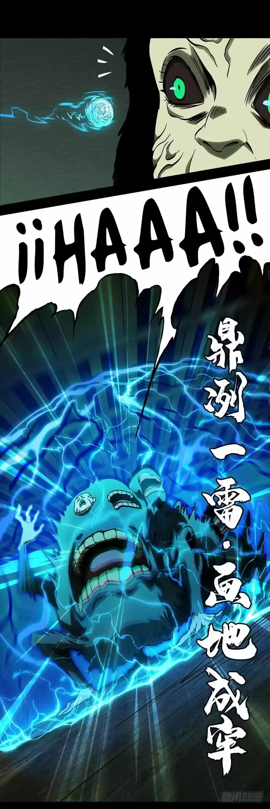 Da Xiang Wu Xing (Taoísta) - Capítulo 48 - Página 18 - LectorTMOo