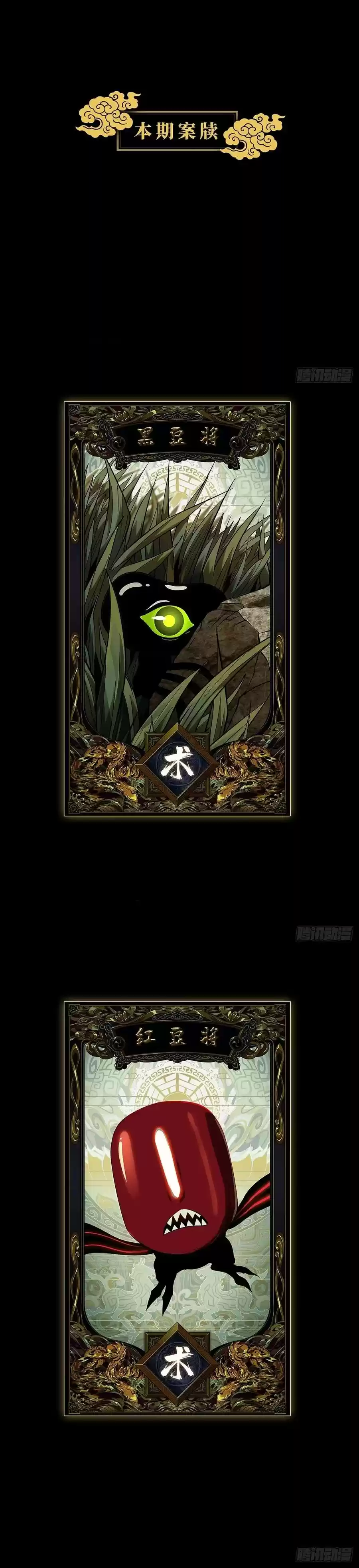 Da Xiang Wu Xing (Taoísta) - Capítulo 57 - Página 19 - LectorTMOo