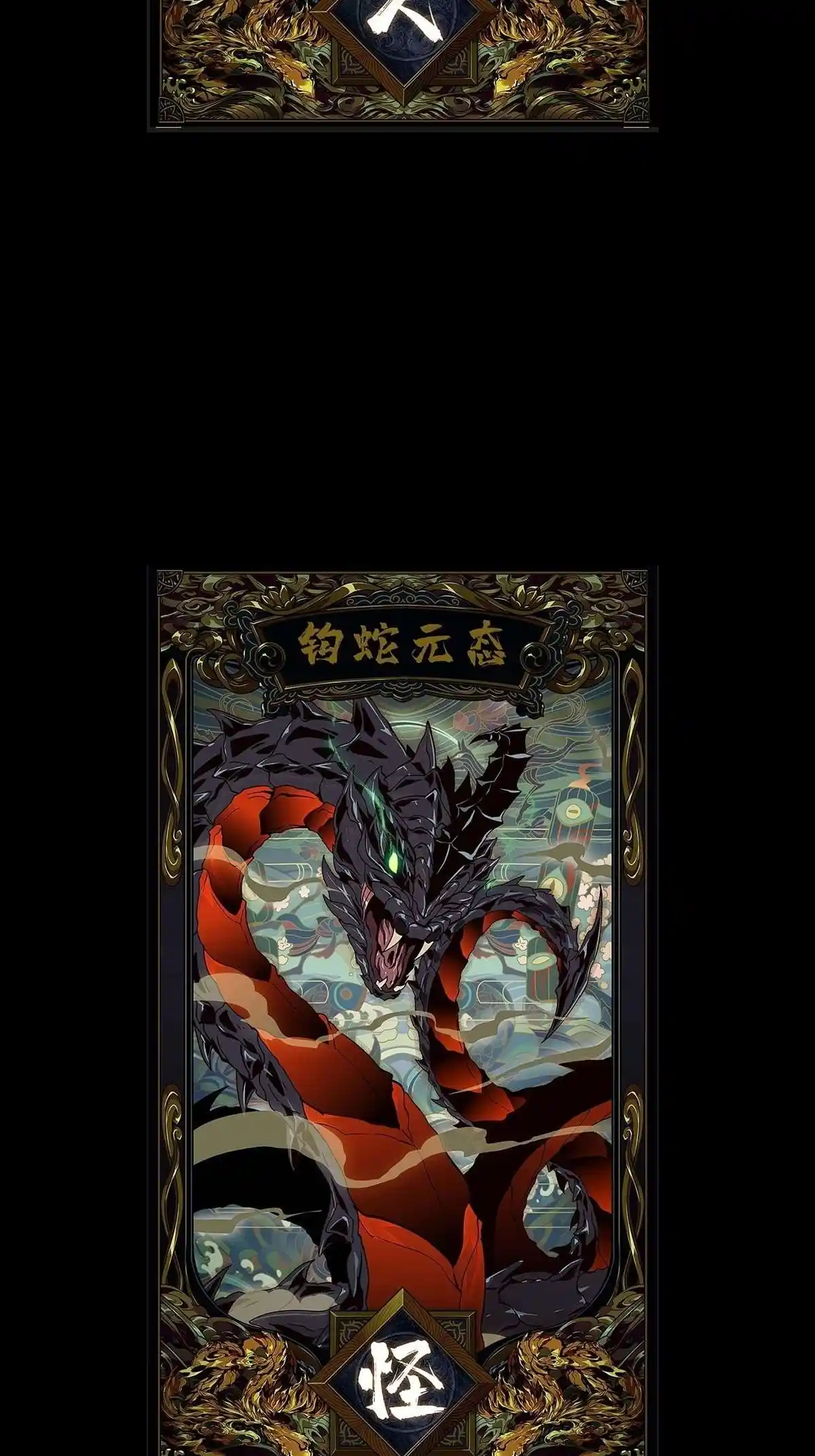 Da Xiang Wu Xing (Taoísta) - Capítulo 75 - Página 35 - LectorTMOo